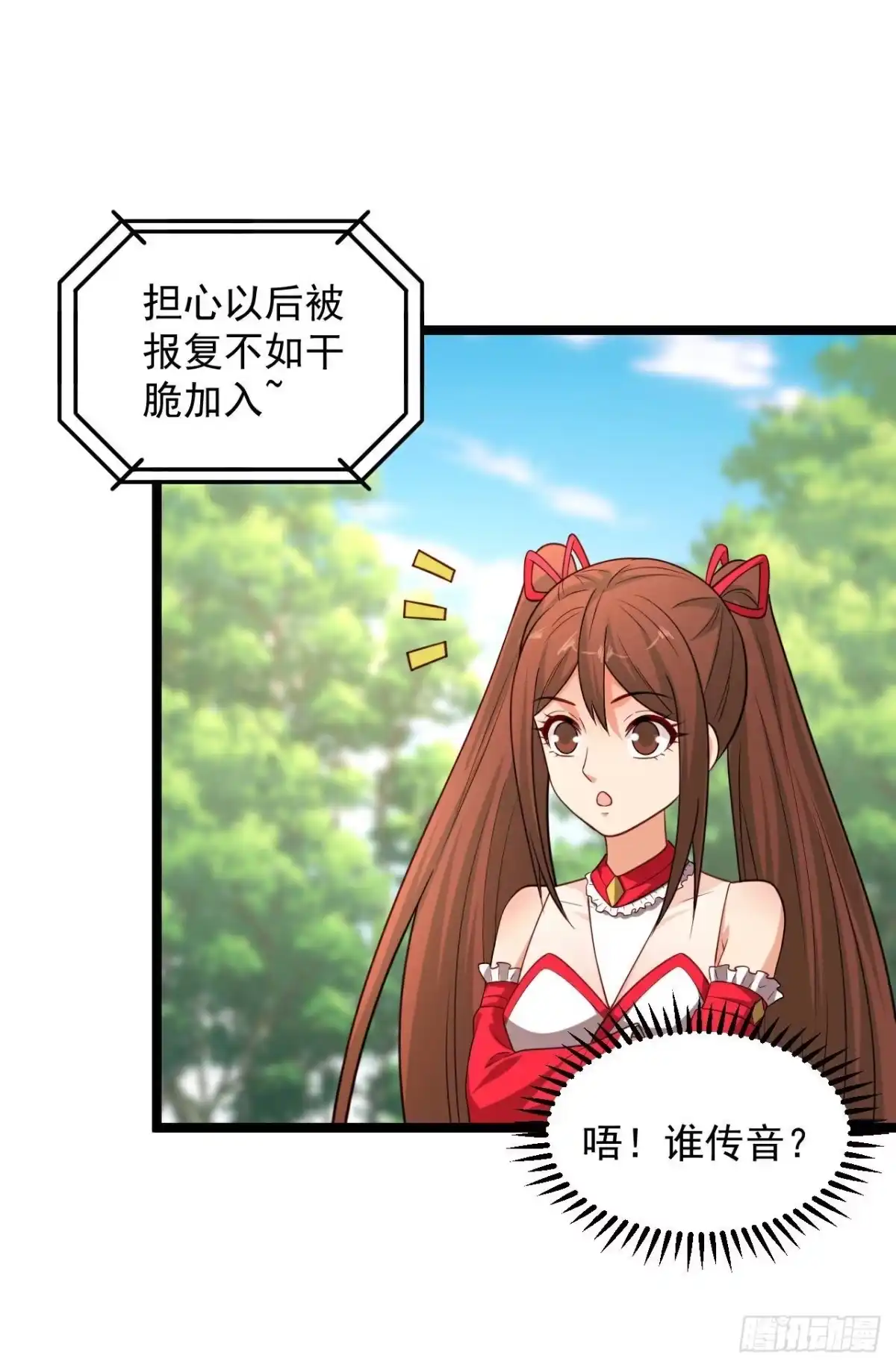 《绝品医圣》第296话 名正言顺的修炼 第16页
