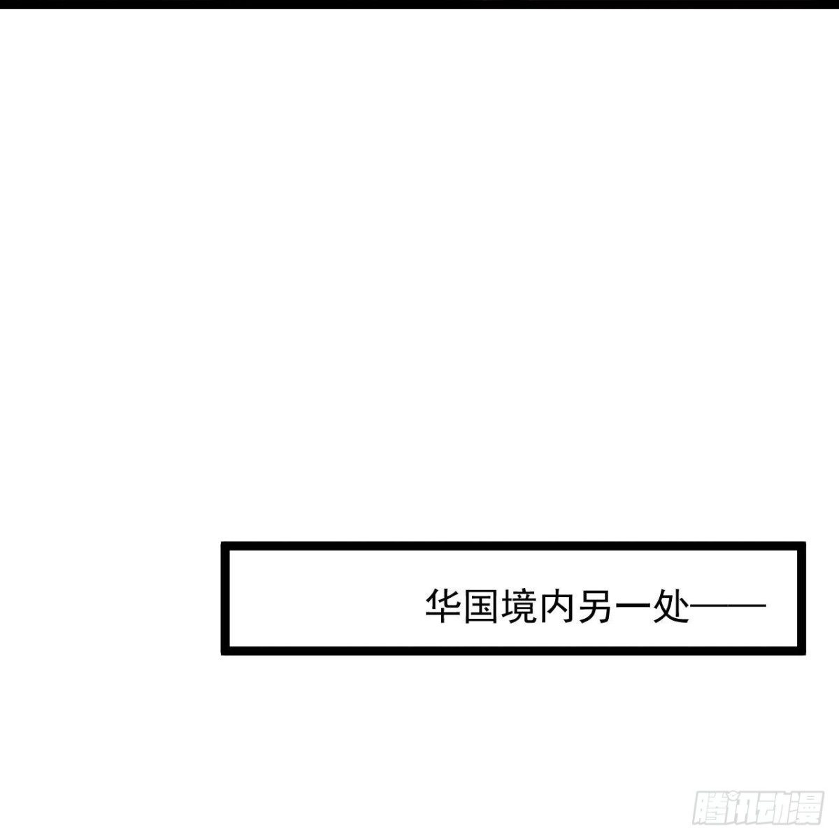 《绝品医圣》第296话 名正言顺的修炼 第28页