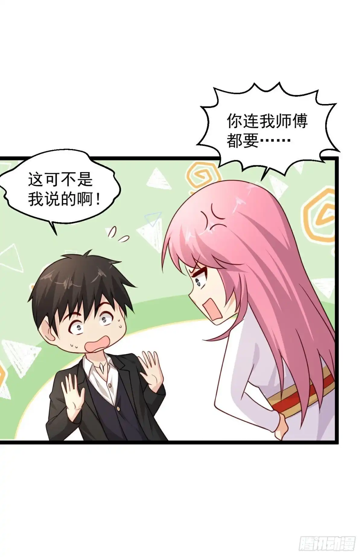 《绝品医圣》第296话 名正言顺的修炼 第9页