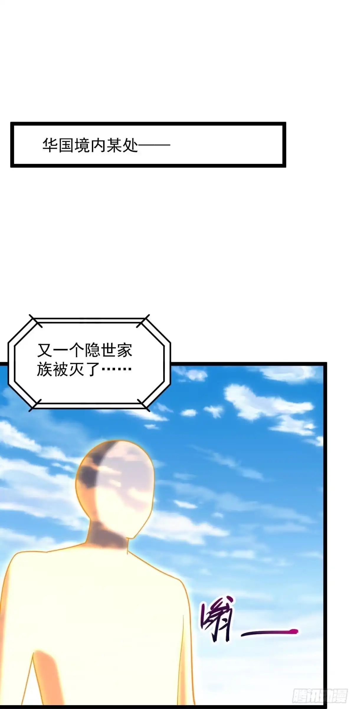 《绝品医圣》第296话 名正言顺的修炼 第20页