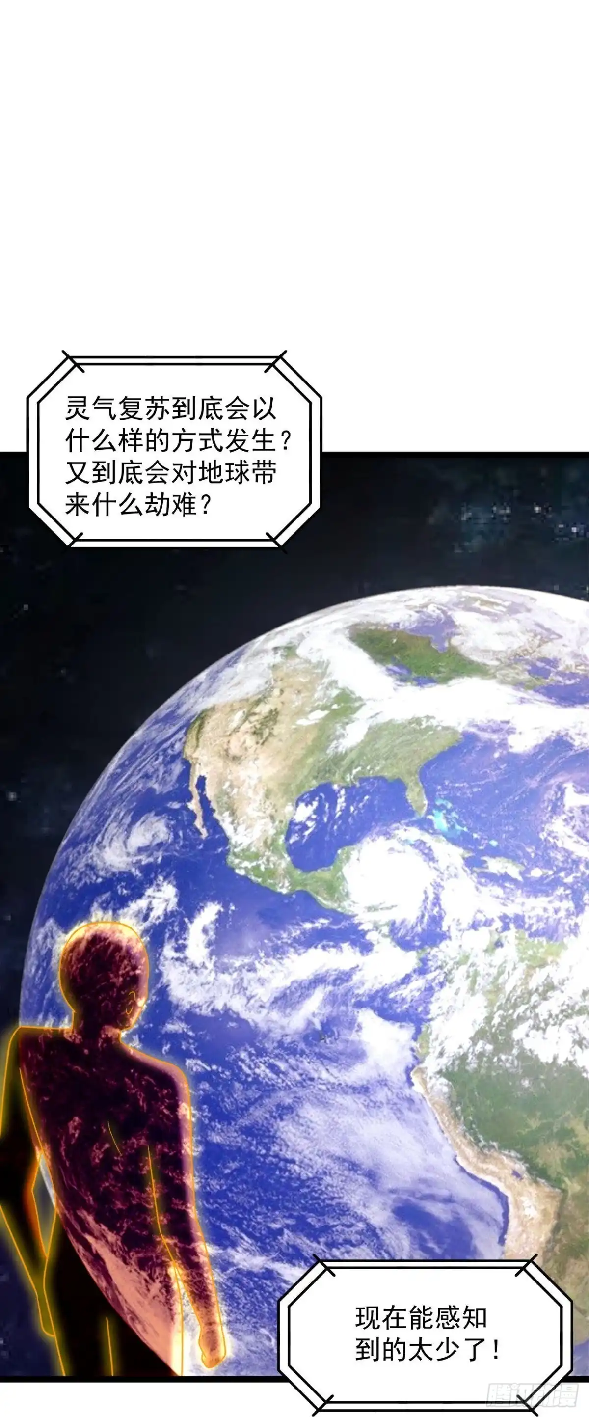 《绝品医圣》第296话 名正言顺的修炼 第26页