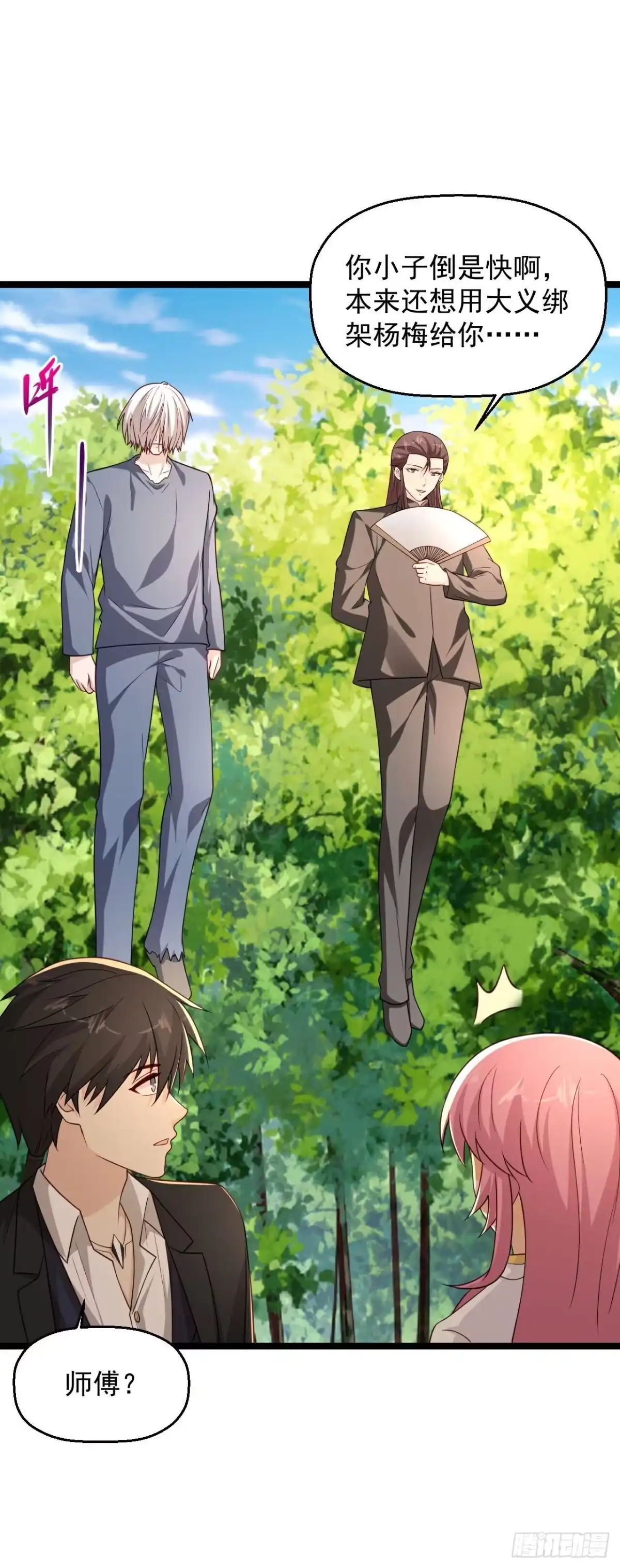《绝品医圣》第296话 名正言顺的修炼 第6页
