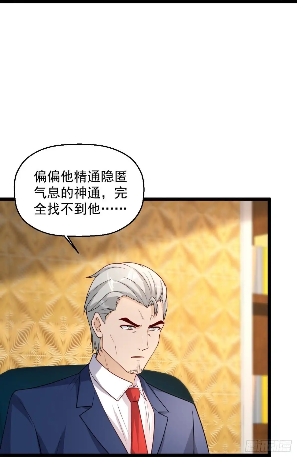 《绝品医圣》第296话 名正言顺的修炼 第23页