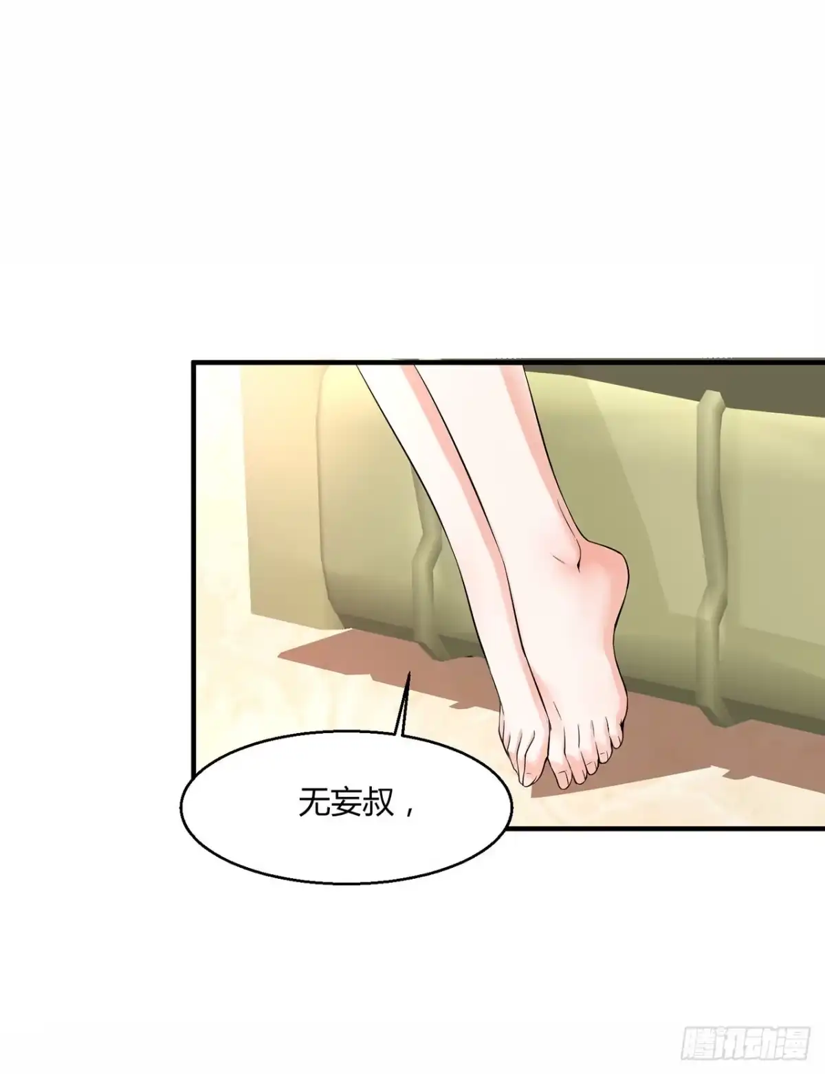 《绝品医圣》第2话 新婚夜追出去不会有事吧 第16页