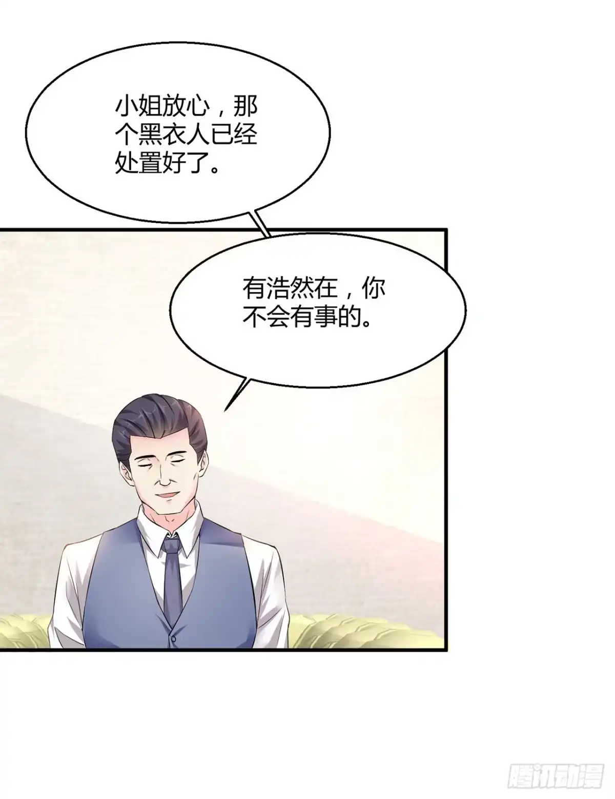 《绝品医圣》第2话 新婚夜追出去不会有事吧 第15页