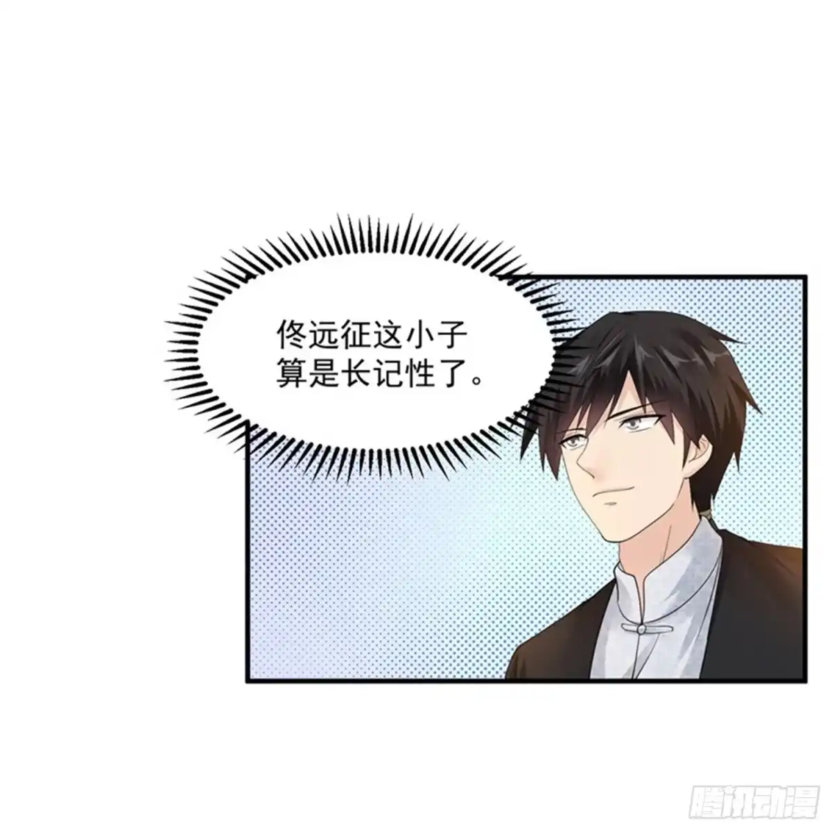 《绝品医圣》第30话 前来道贺 第33页