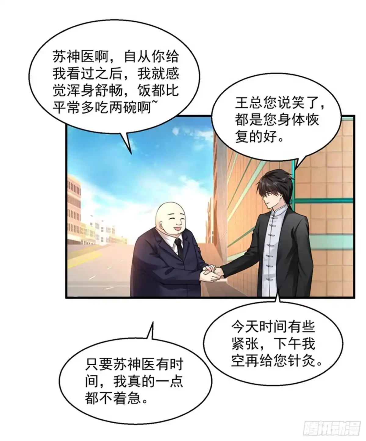 《绝品医圣》第30话 前来道贺 第28页
