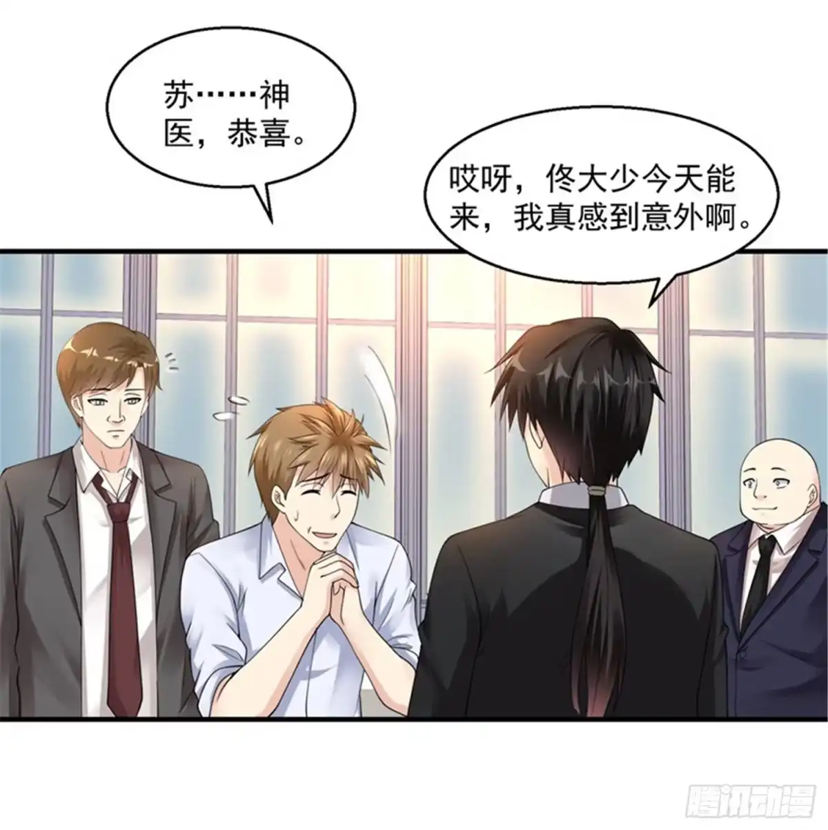 《绝品医圣》第30话 前来道贺 第30页