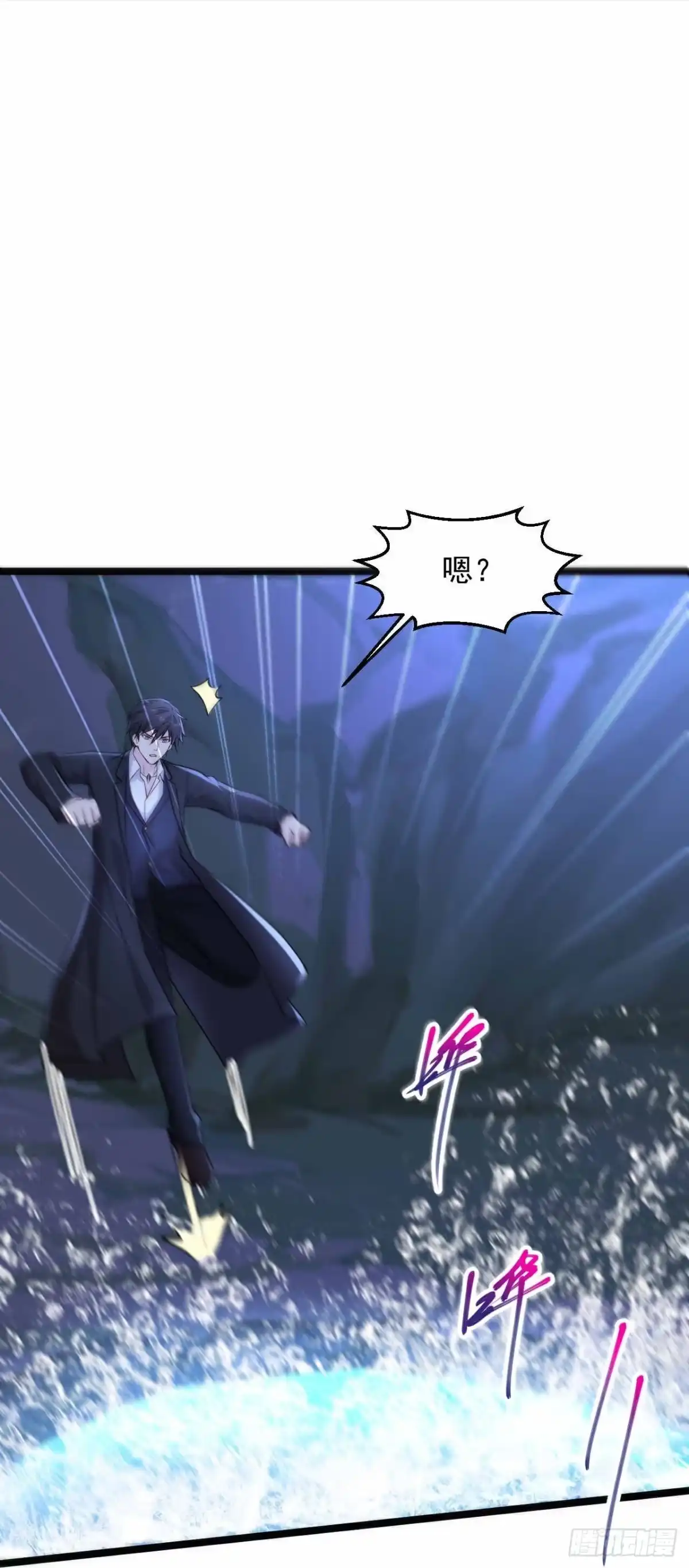 《绝品医圣》第297话 不靠谱的老爸 第15页