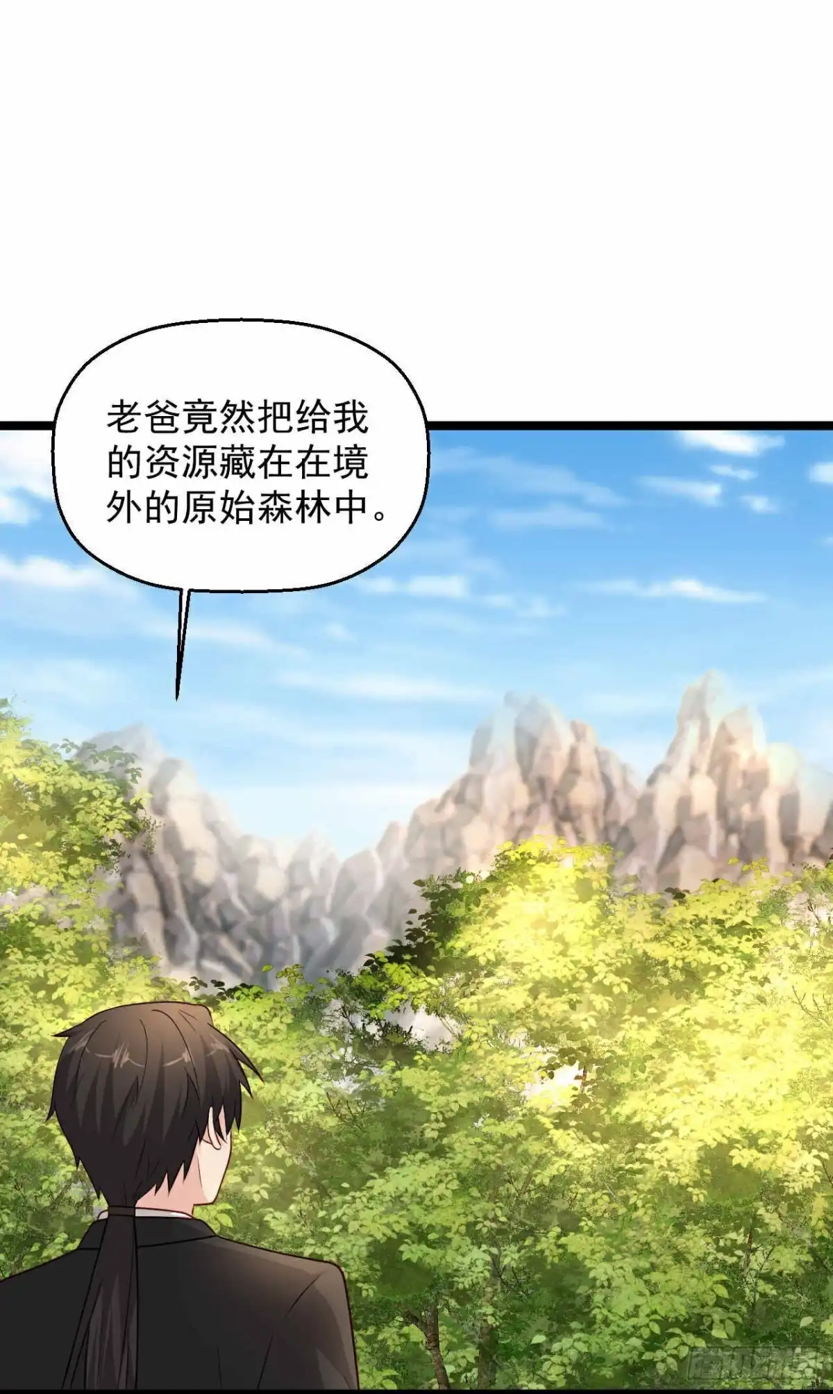《绝品医圣》第297话 不靠谱的老爸 第3页