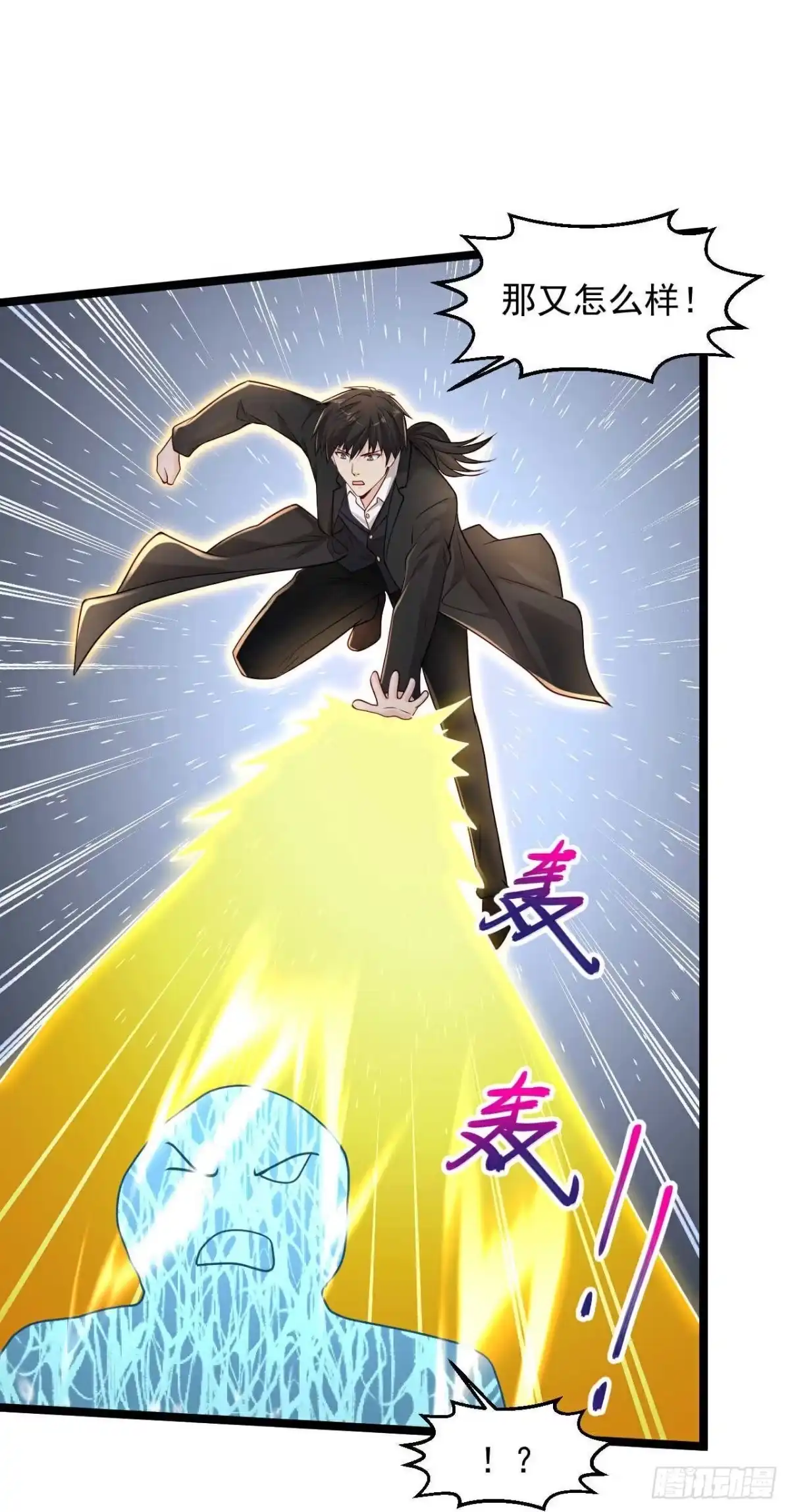 《绝品医圣》第297话 不靠谱的老爸 第24页