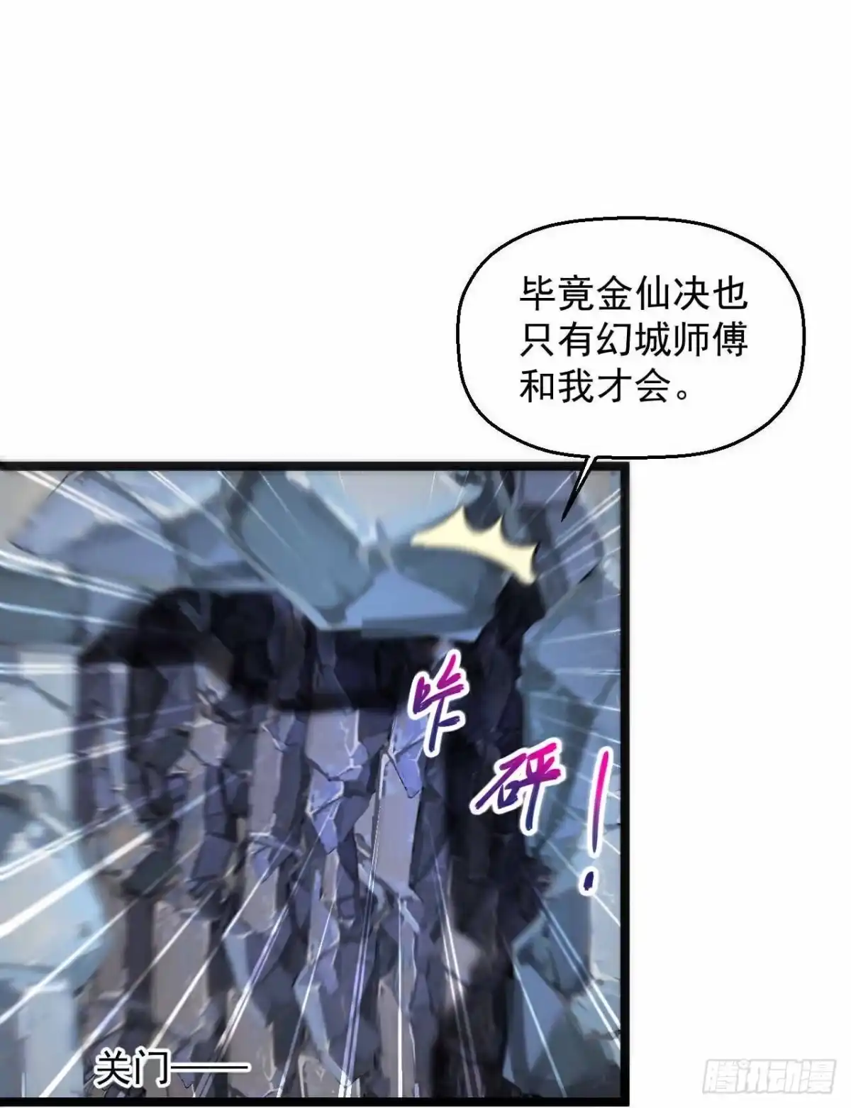 《绝品医圣》第297话 不靠谱的老爸 第11页