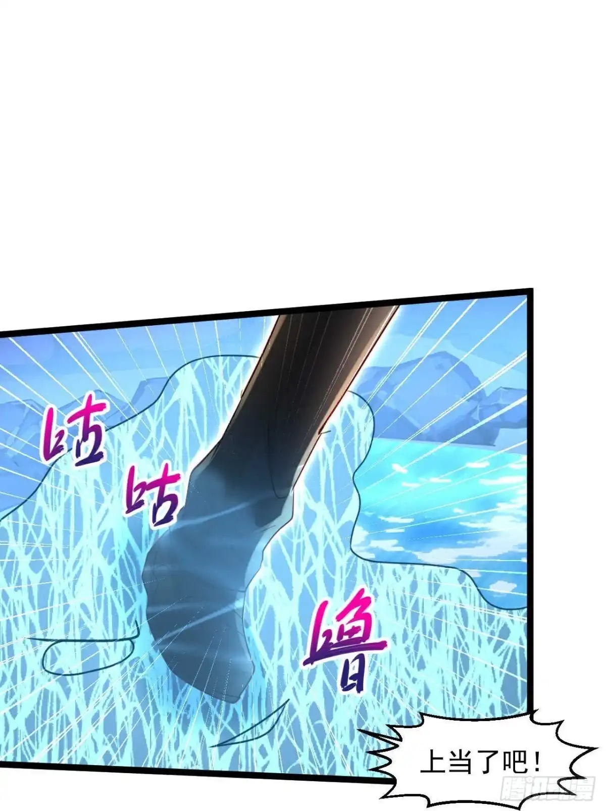 《绝品医圣》第297话 不靠谱的老爸 第30页