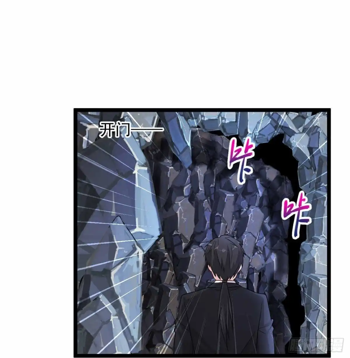 《绝品医圣》第297话 不靠谱的老爸 第9页