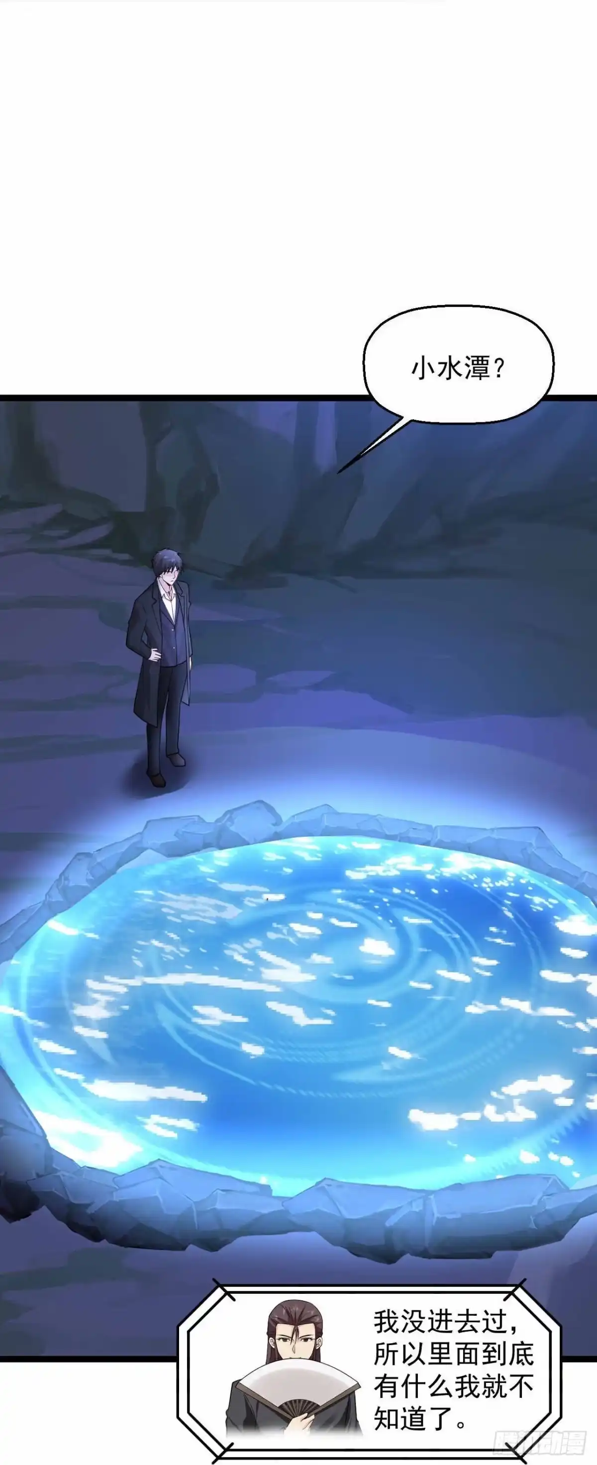 《绝品医圣》第297话 不靠谱的老爸 第12页