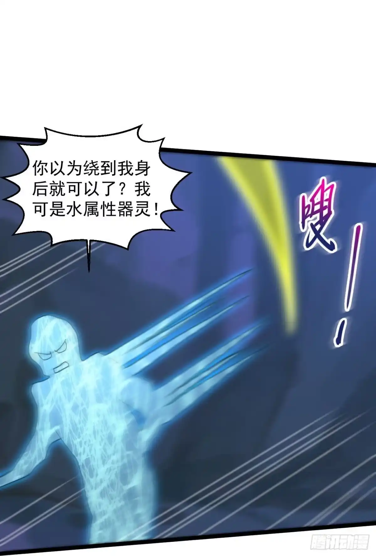 《绝品医圣》第297话 不靠谱的老爸 第23页