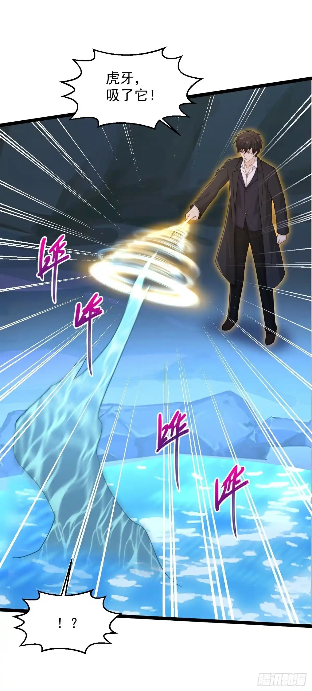 《绝品医圣》第298话 上古器灵 第12页