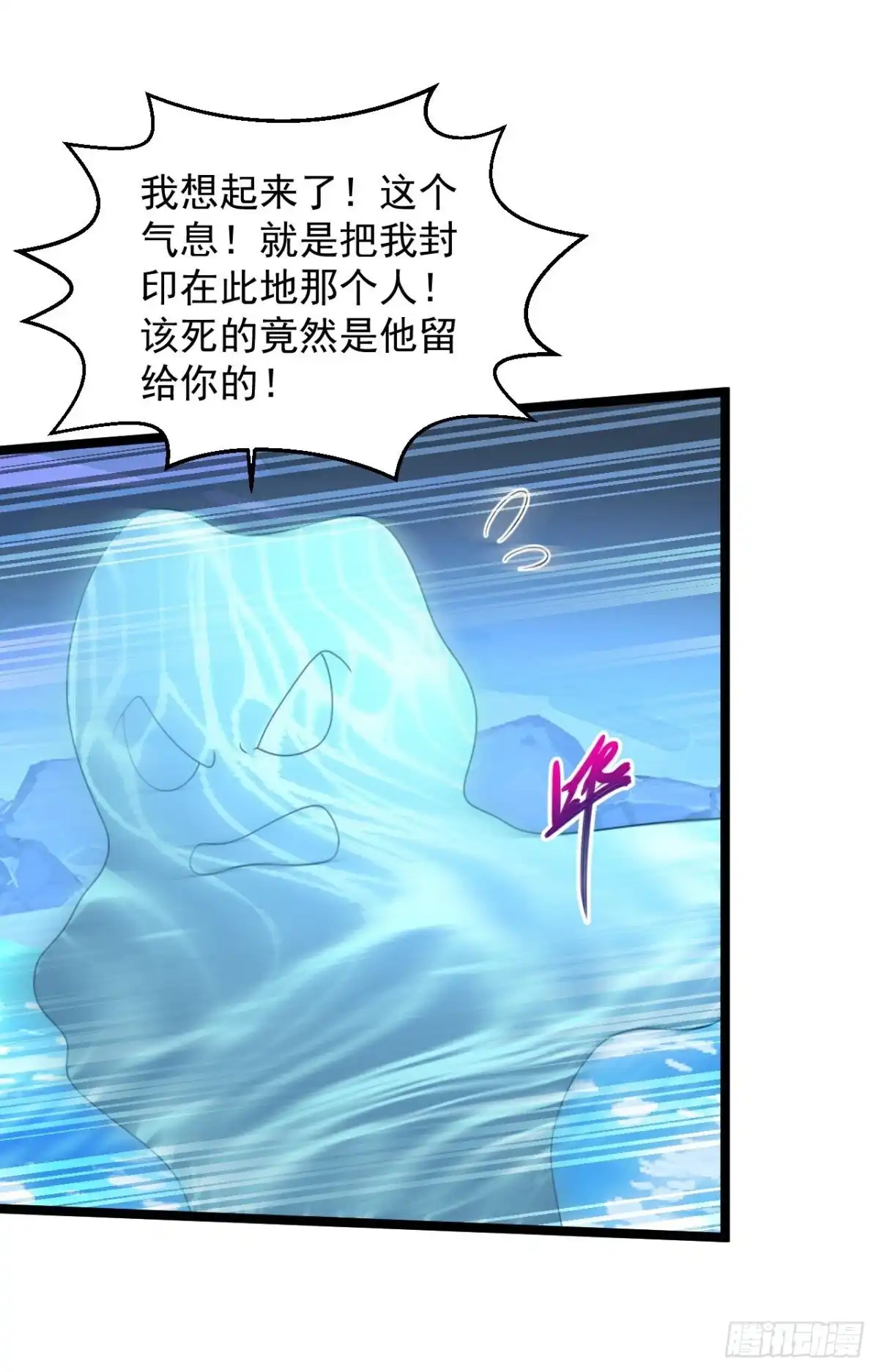 《绝品医圣》第298话 上古器灵 第14页