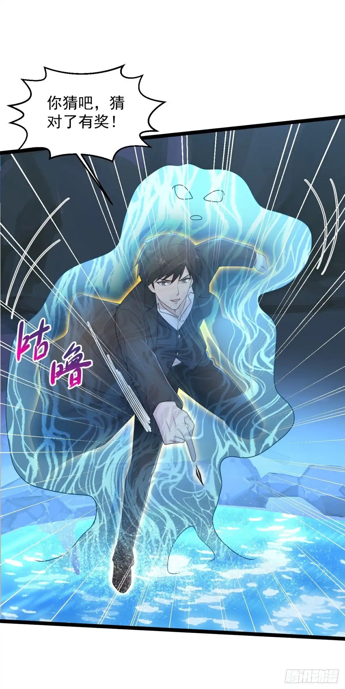 《绝品医圣》第298话 上古器灵 第8页