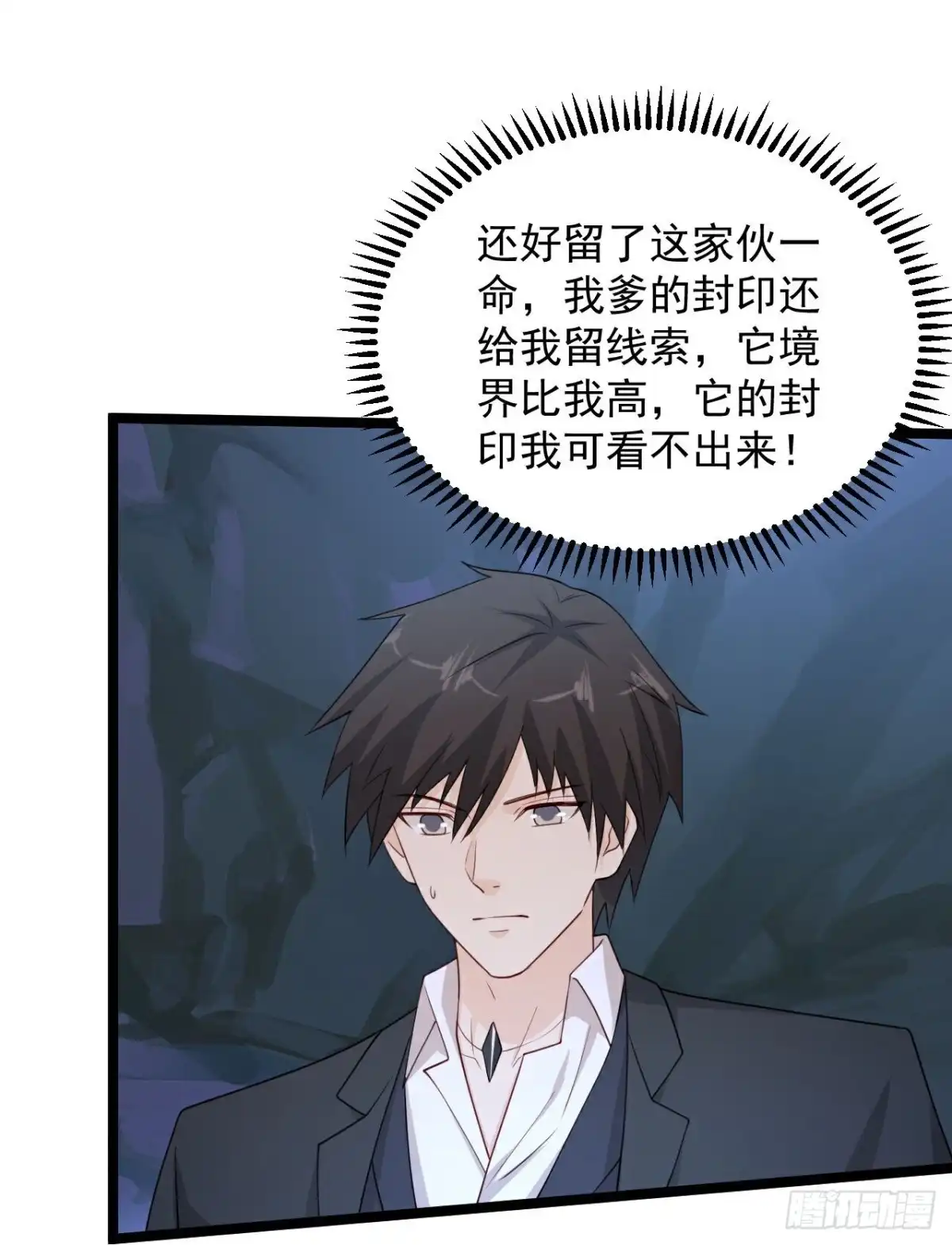 《绝品医圣》第298话 上古器灵 第21页