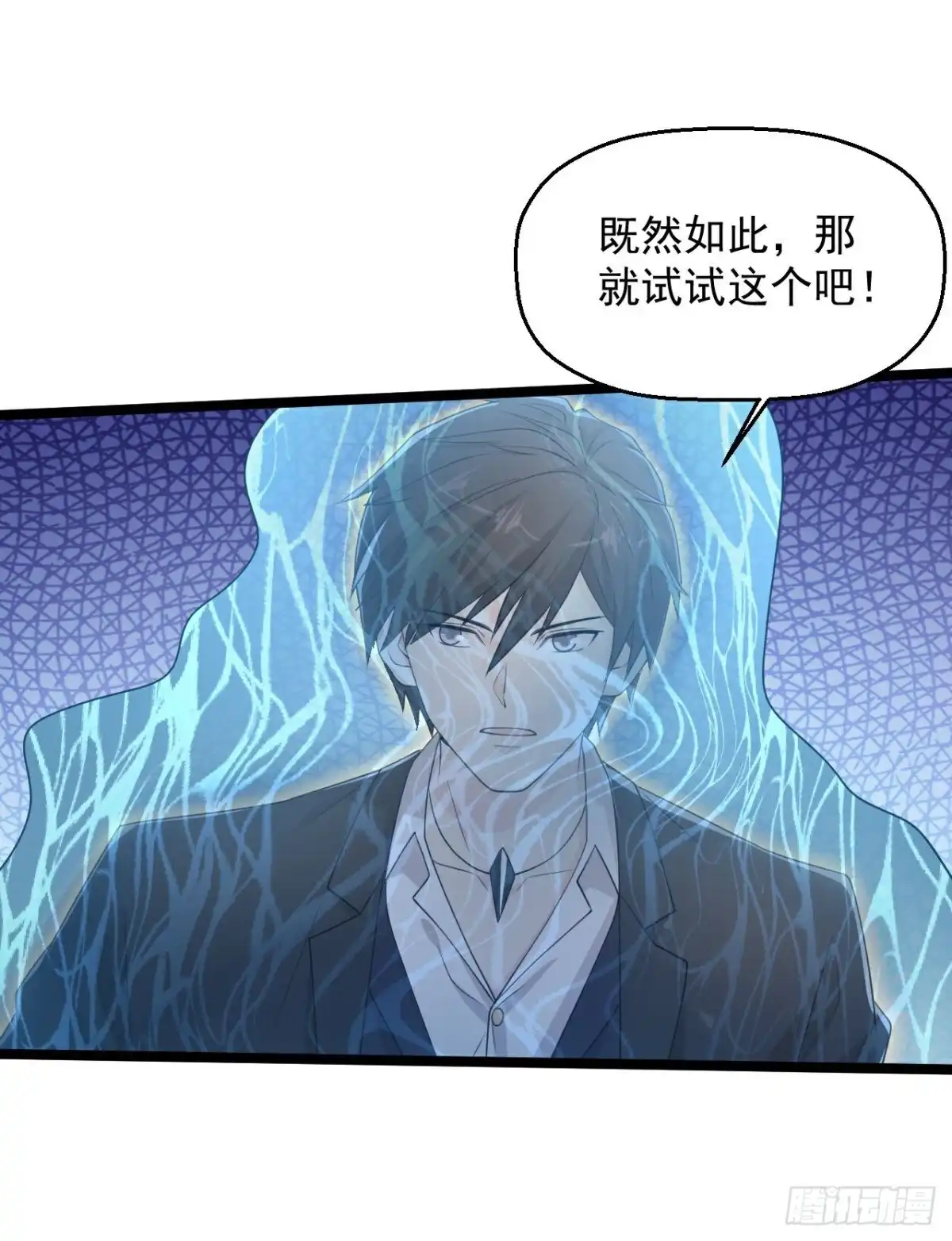 《绝品医圣》第298话 上古器灵 第5页