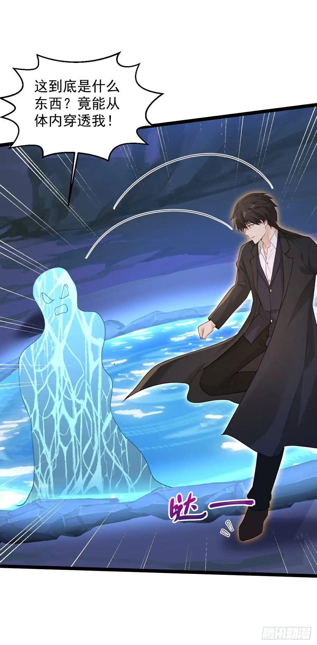 《绝品医圣》第298话 上古器灵 第10页