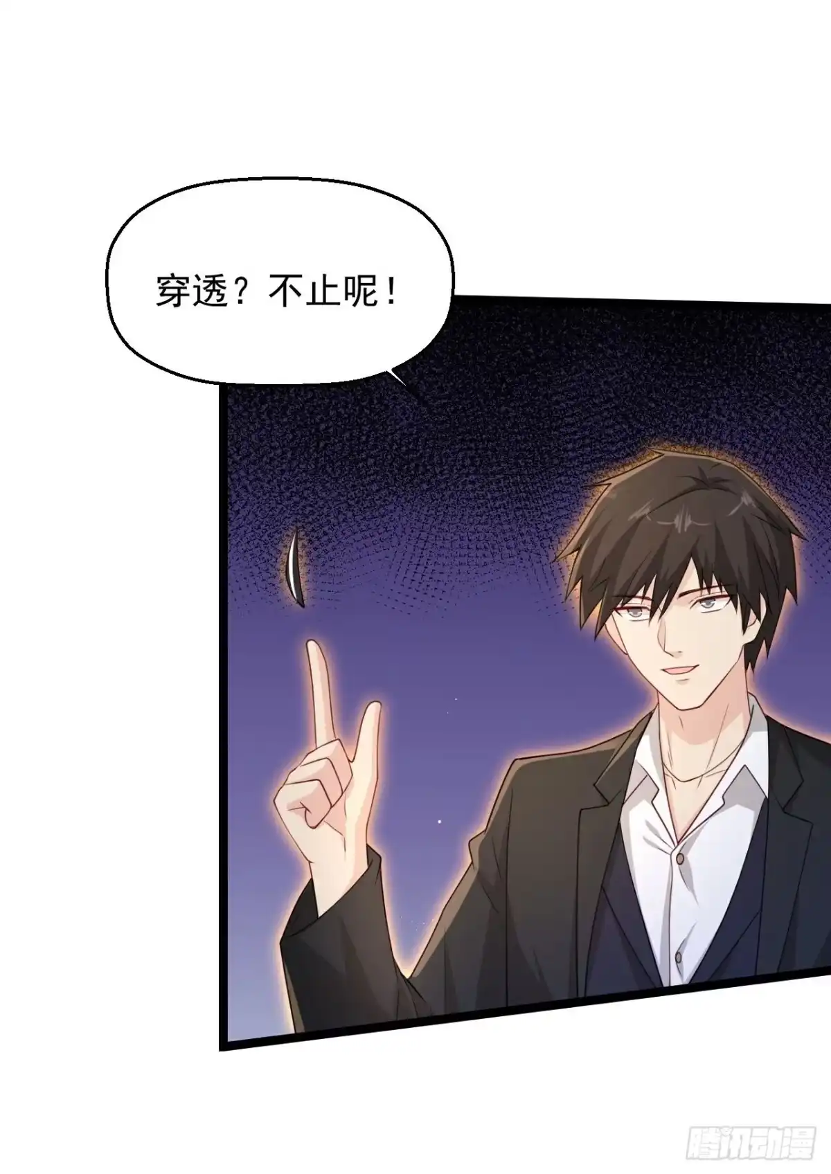 《绝品医圣》第298话 上古器灵 第11页