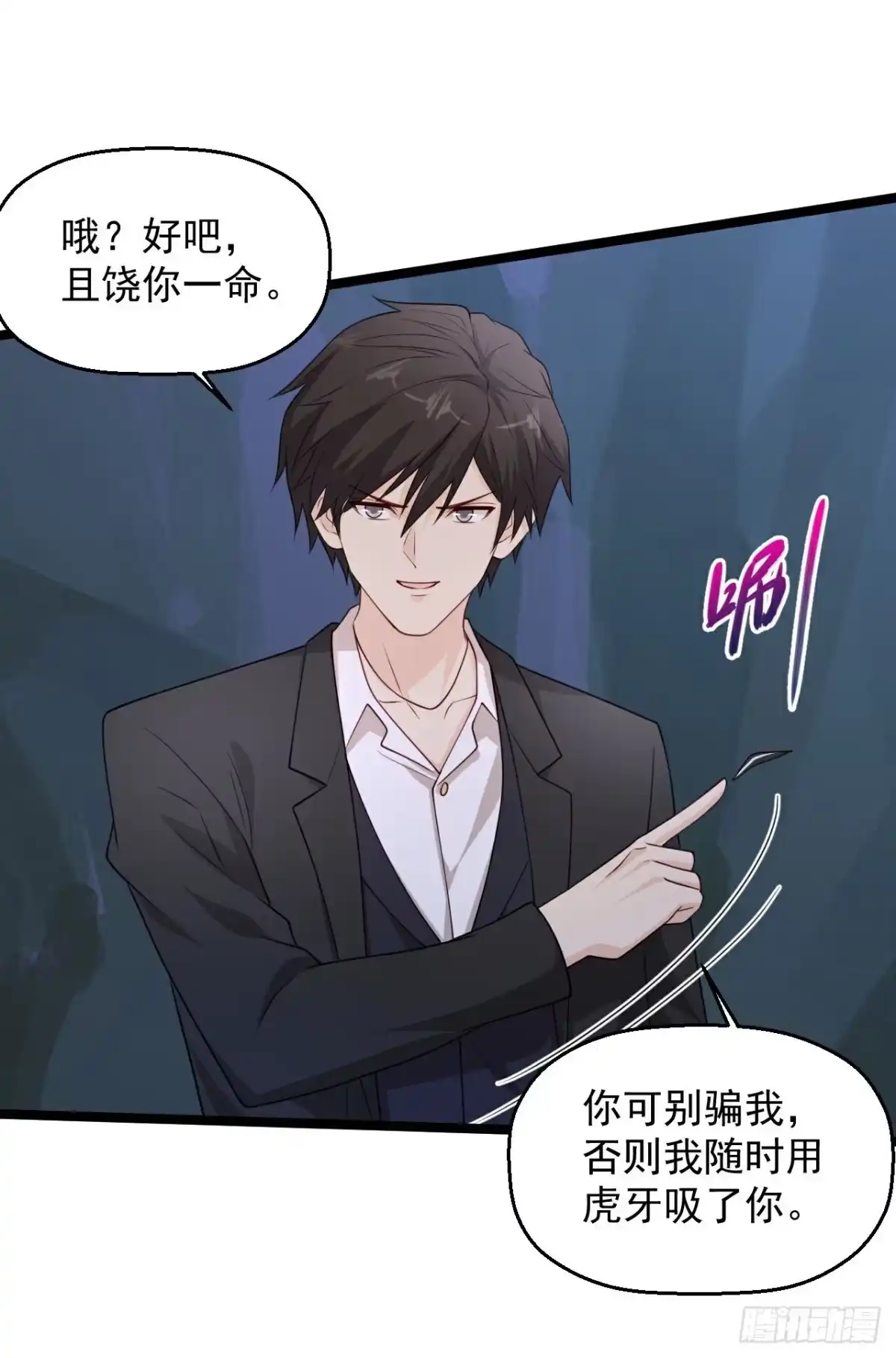 《绝品医圣》第298话 上古器灵 第18页