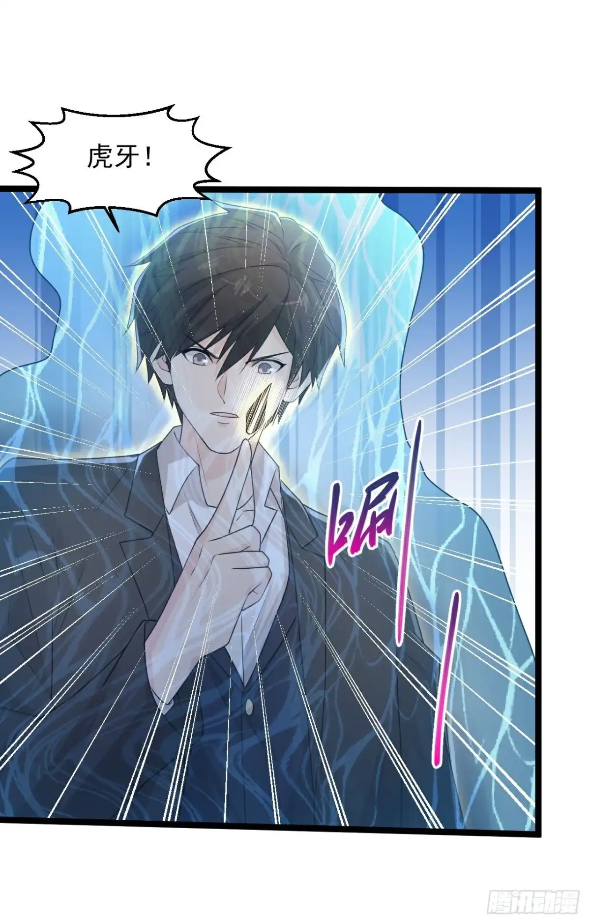 《绝品医圣》第298话 上古器灵 第6页