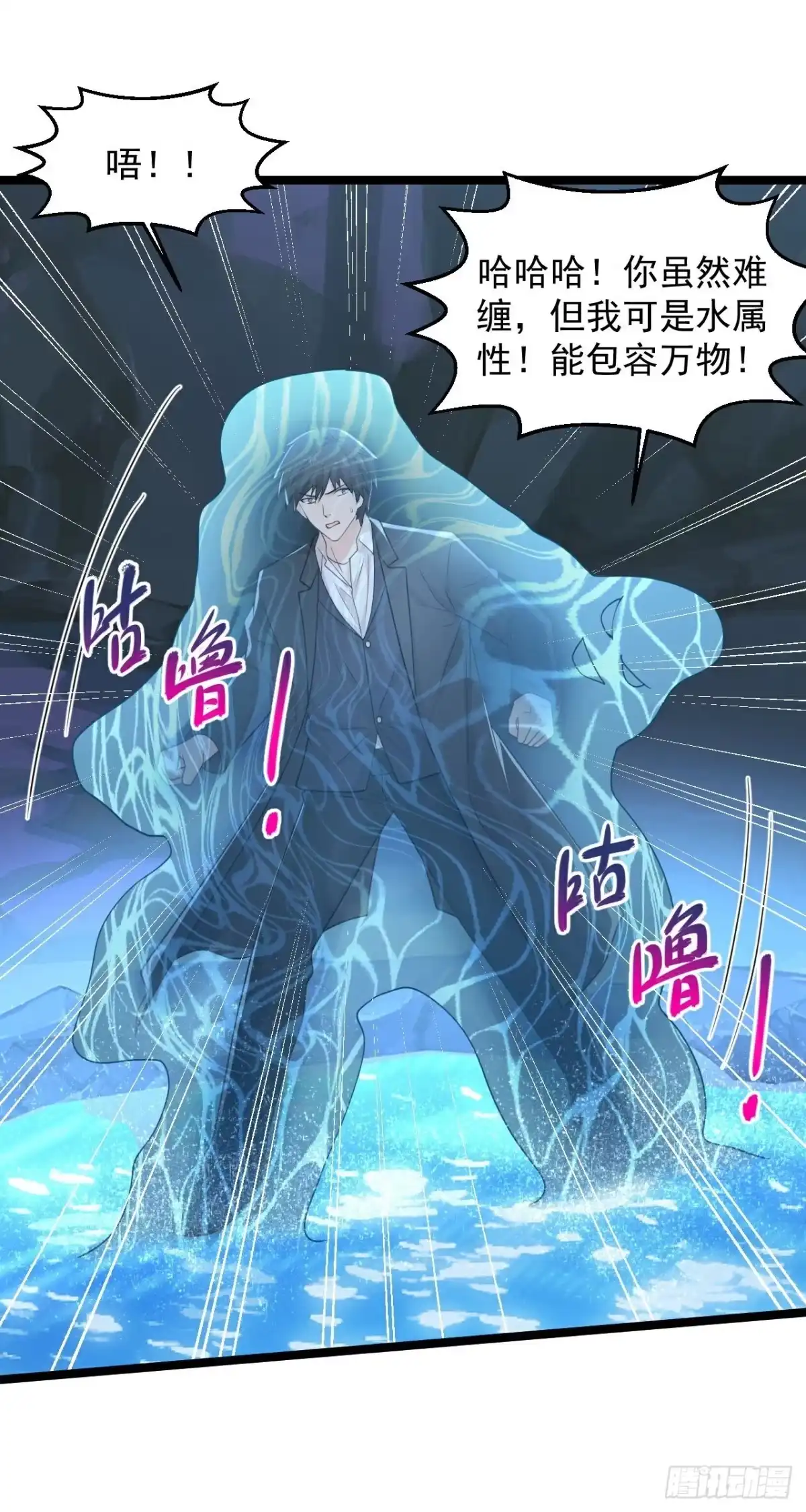 《绝品医圣》第298话 上古器灵 第2页