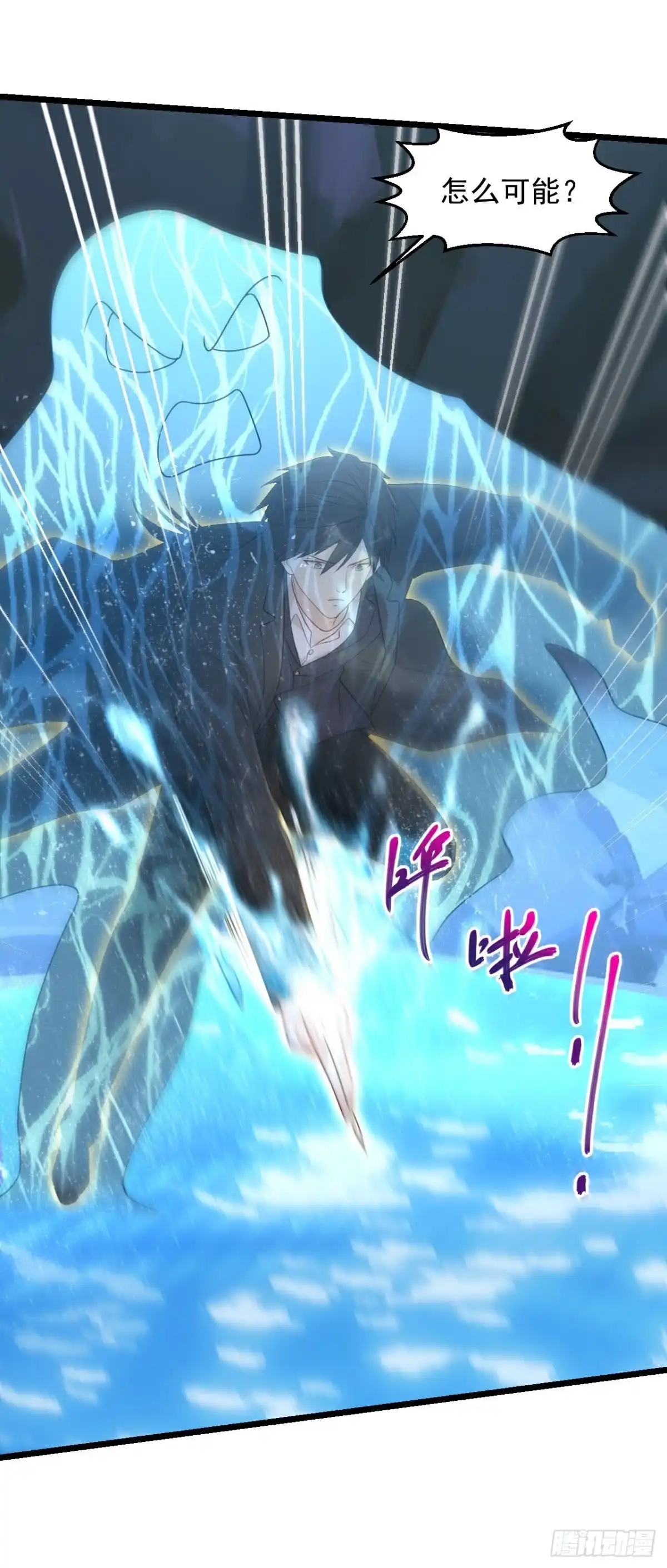 《绝品医圣》第298话 上古器灵 第9页