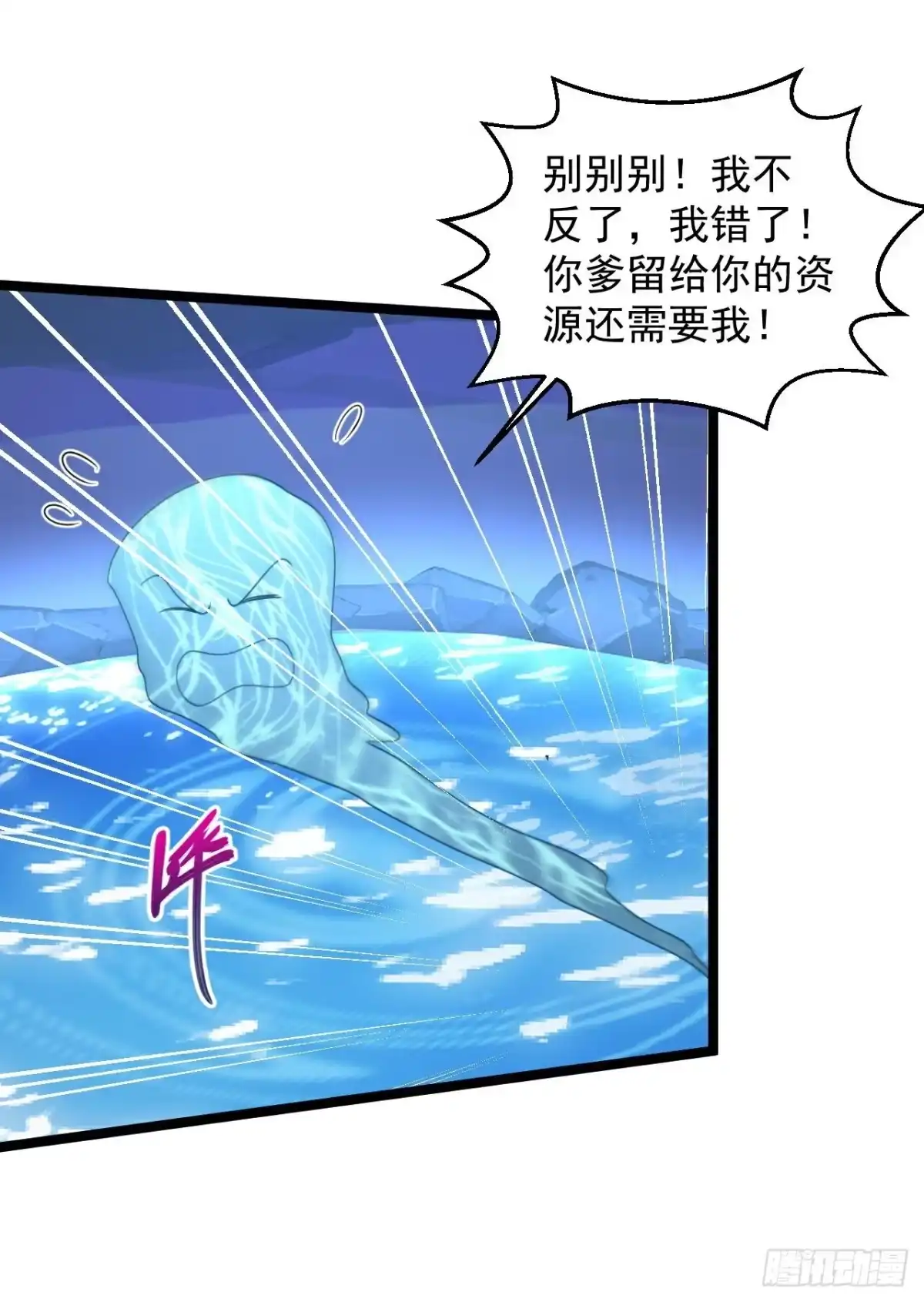 《绝品医圣》第298话 上古器灵 第17页