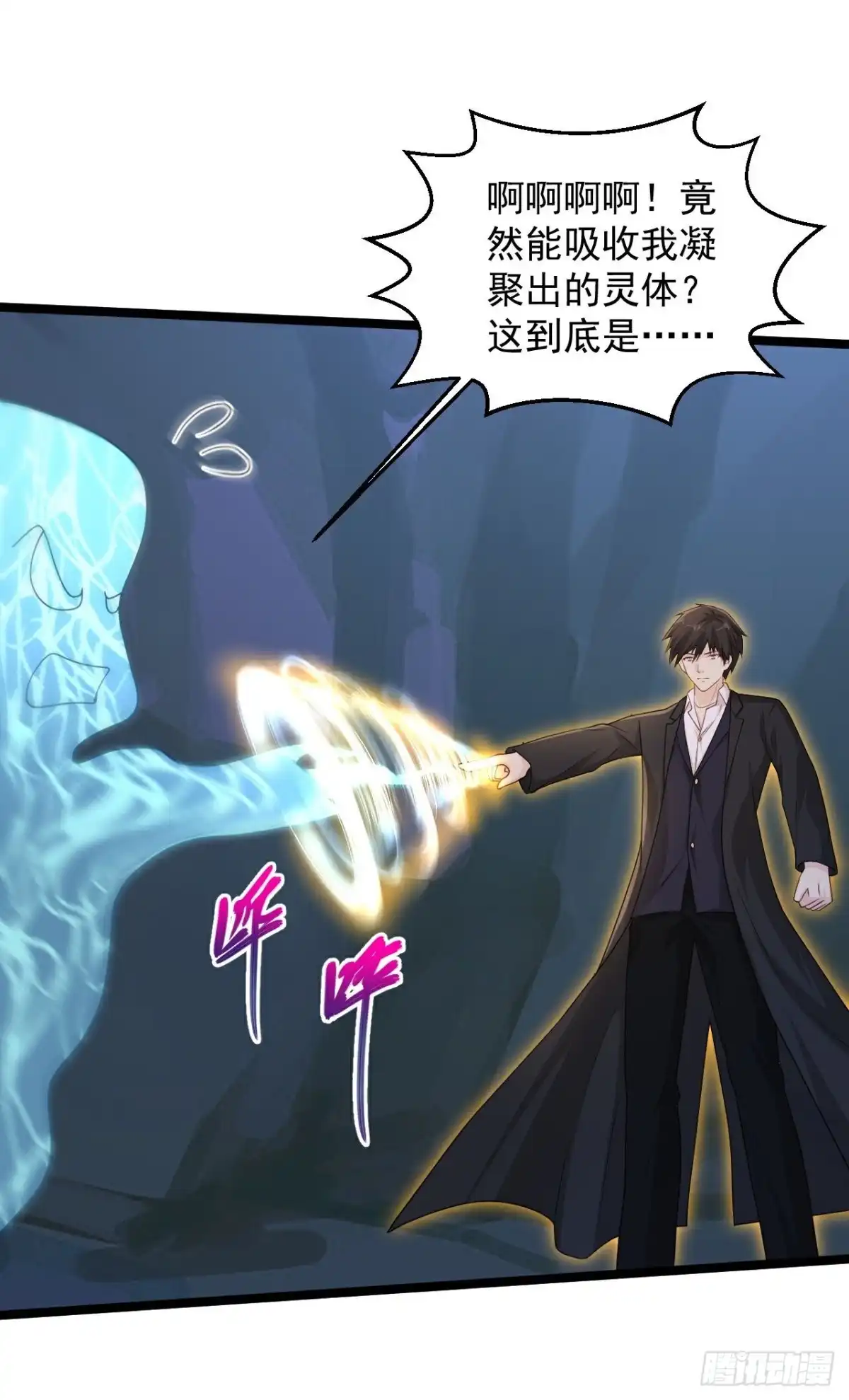 《绝品医圣》第298话 上古器灵 第13页
