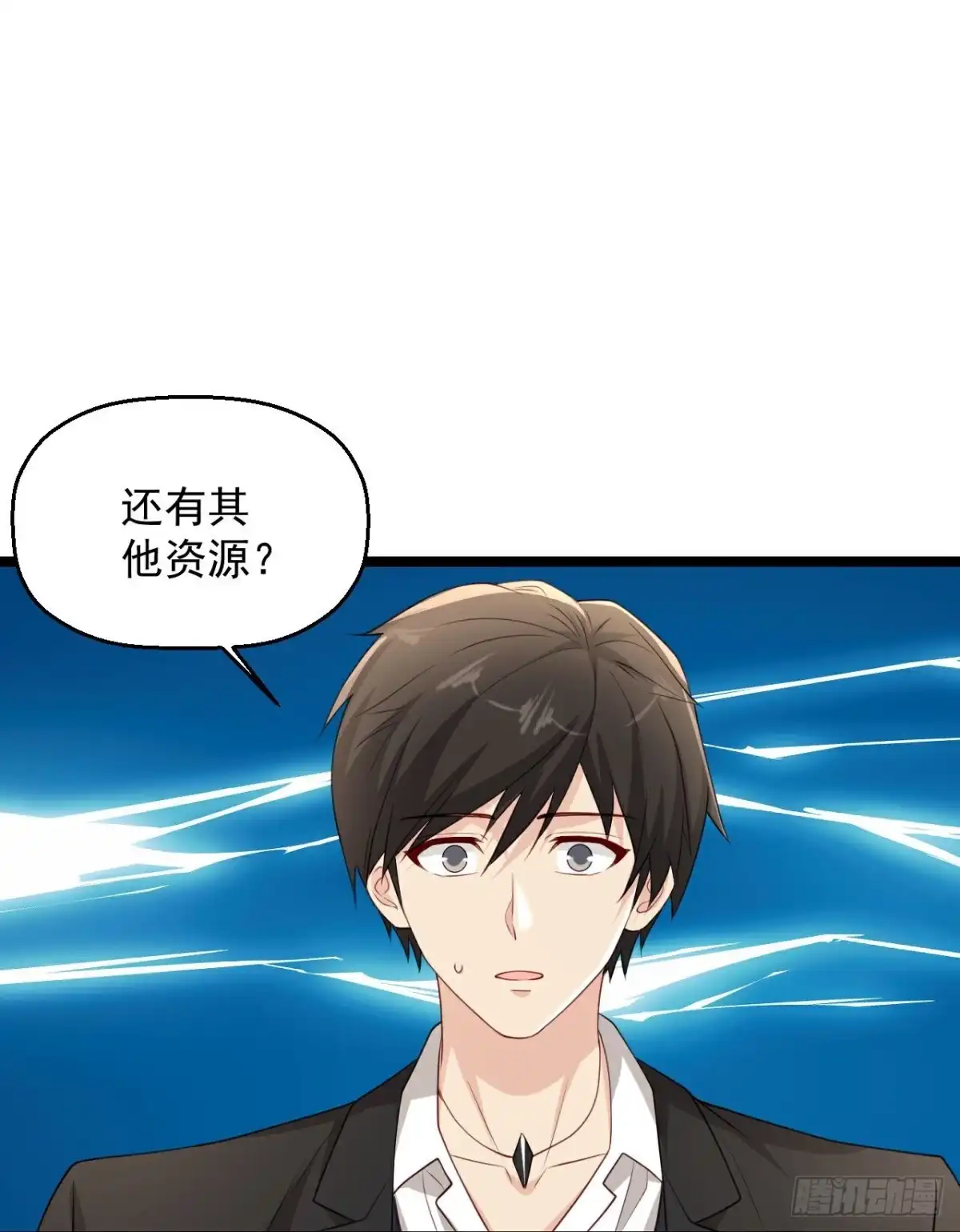 《绝品医圣》第298话 上古器灵 第27页
