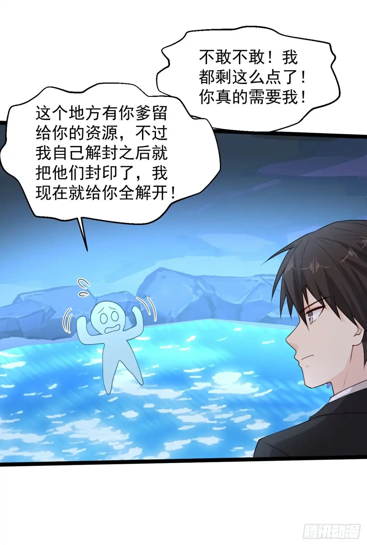 《绝品医圣》第298话 上古器灵 第19页