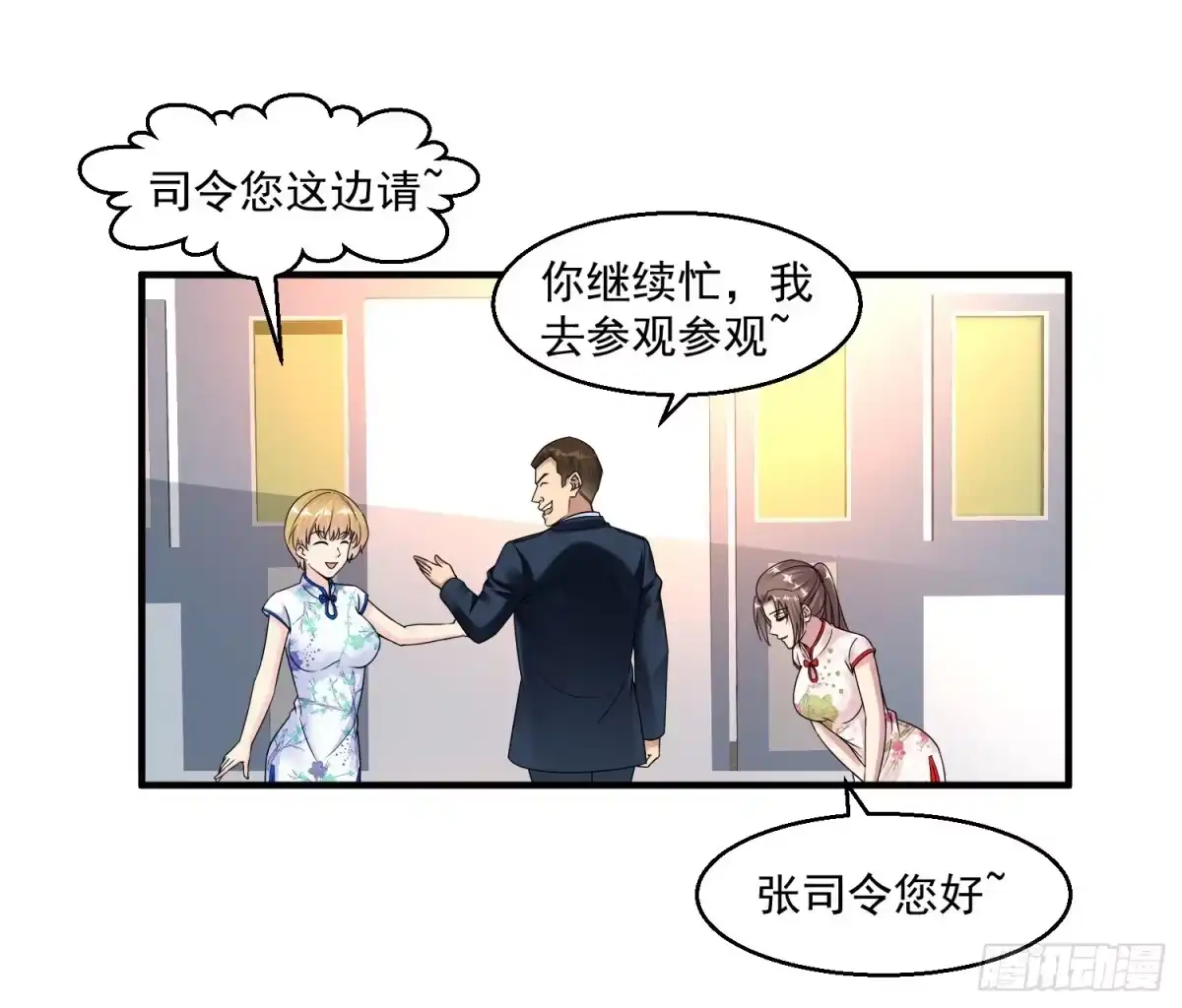 《绝品医圣》第31话 大少 第18页