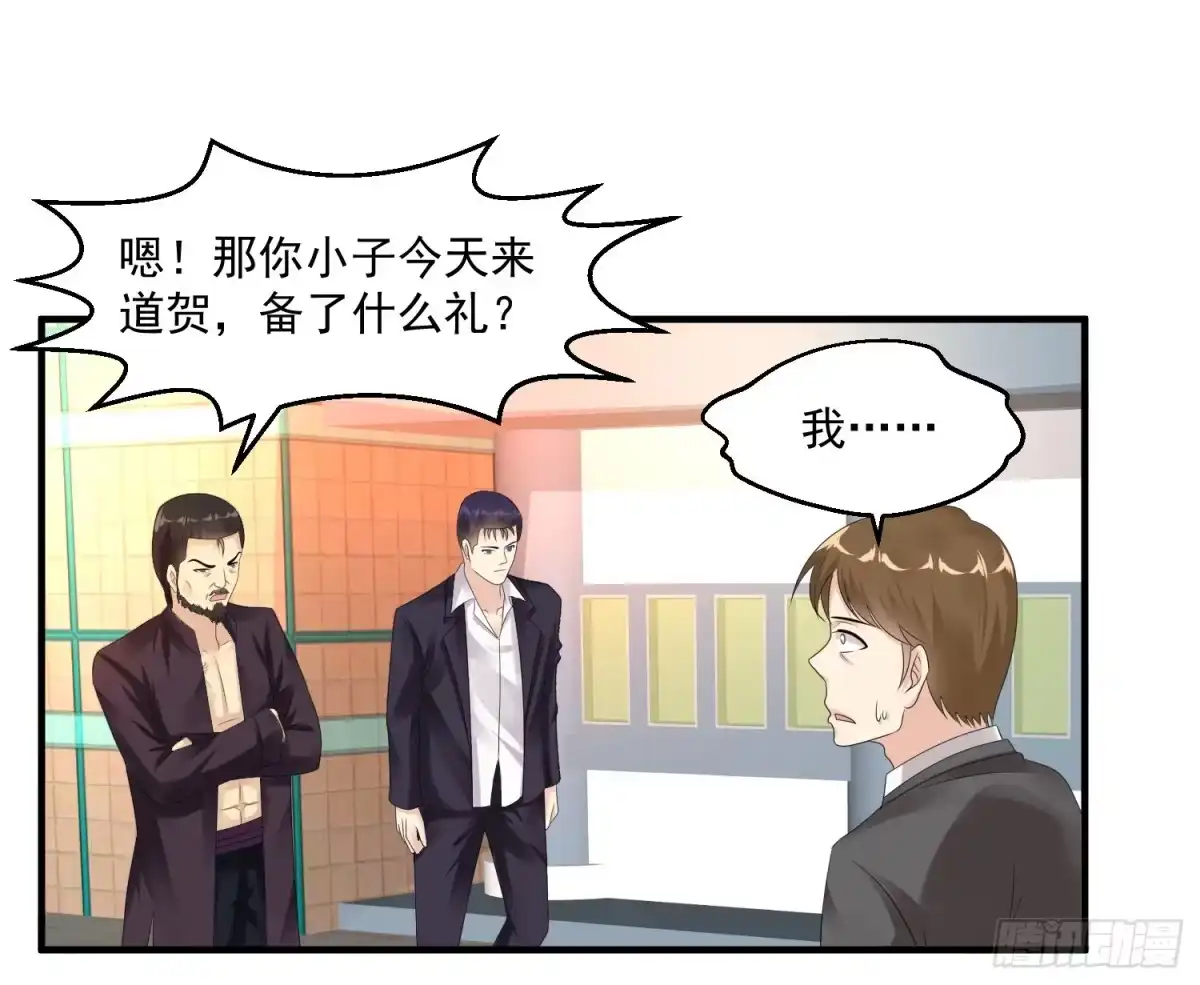 《绝品医圣》第31话 大少 第33页