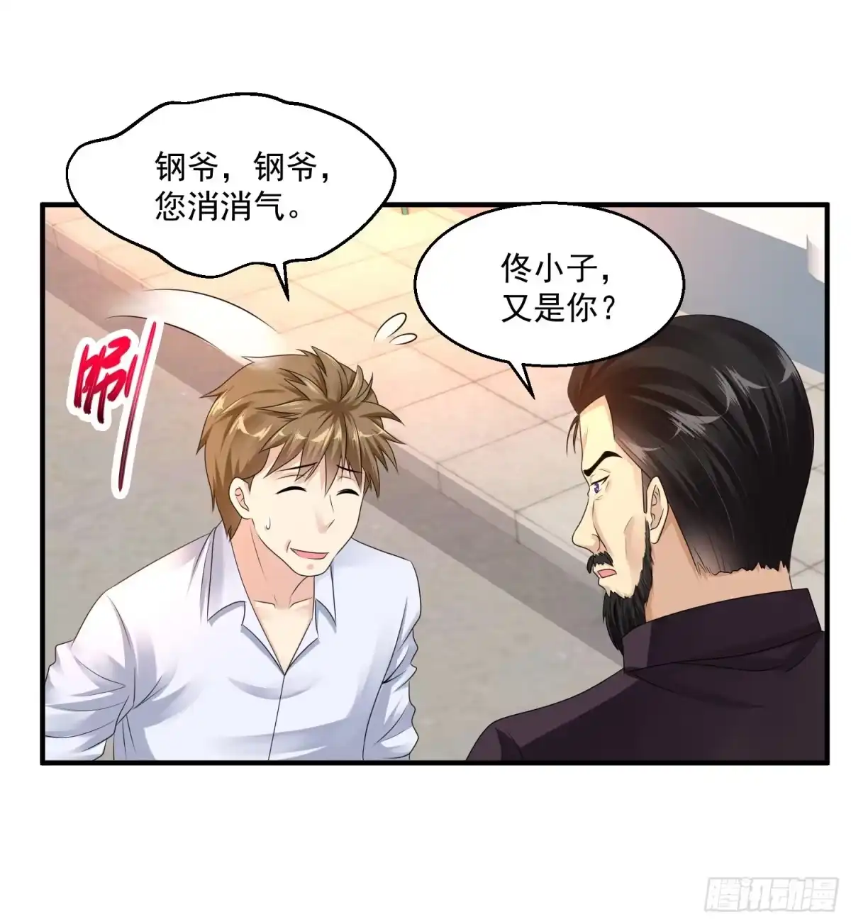 《绝品医圣》第31话 大少 第30页