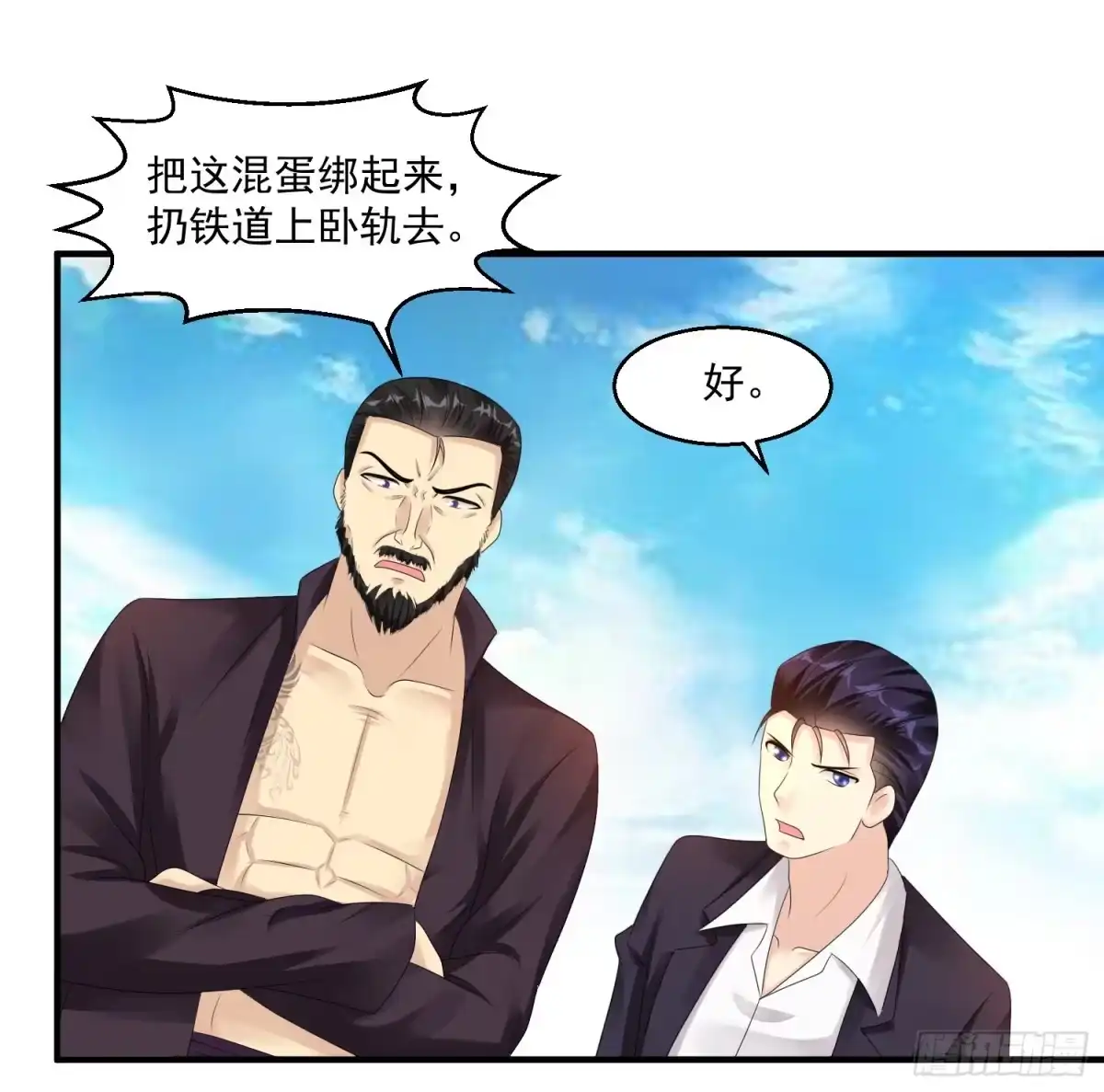 《绝品医圣》第31话 大少 第28页