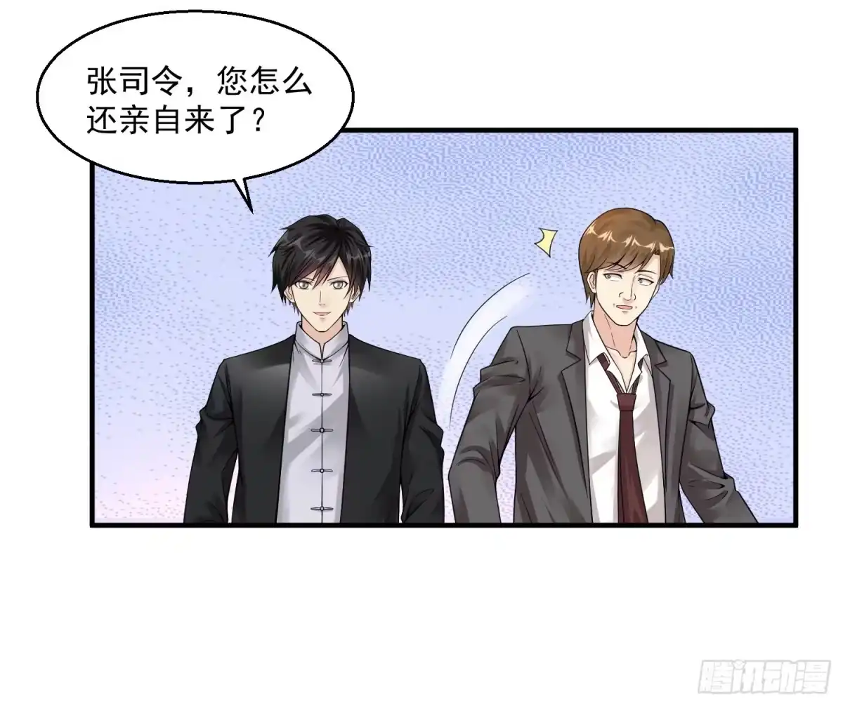 《绝品医圣》第31话 大少 第15页
