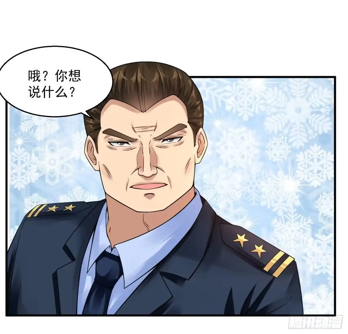 《绝品医圣》第31话 大少 第13页