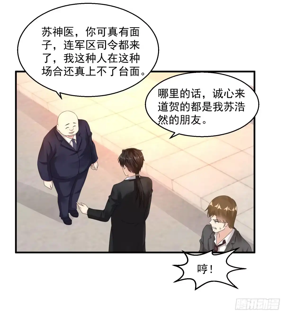《绝品医圣》第31话 大少 第25页