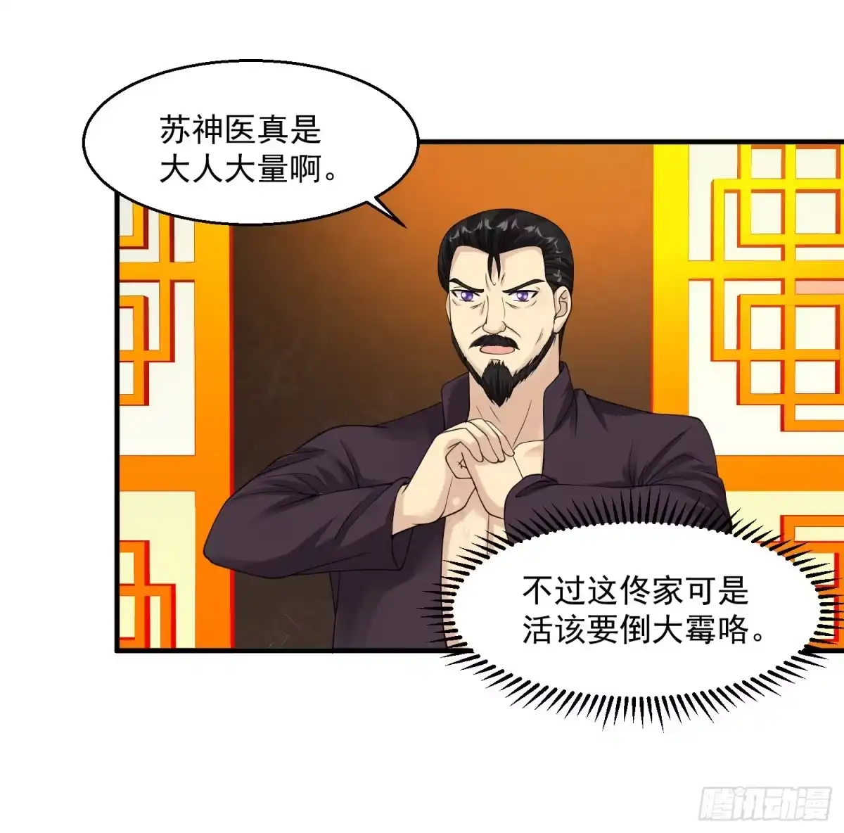 《绝品医圣》第34话 亲子鉴定 第29页