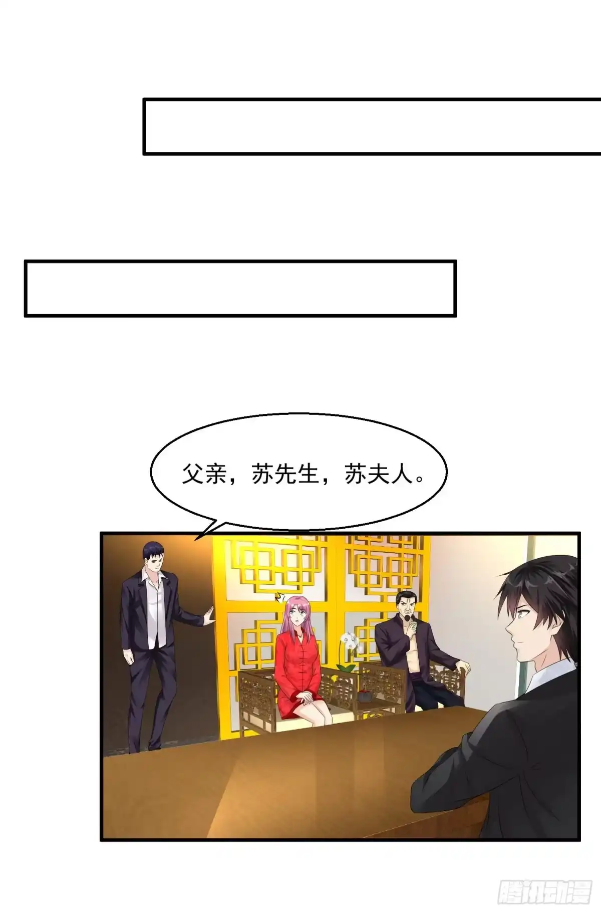 《绝品医圣》第34话 亲子鉴定 第23页