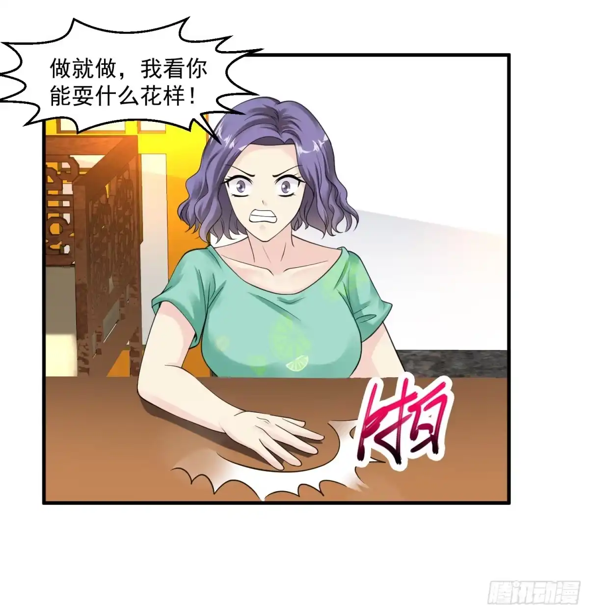 《绝品医圣》第34话 亲子鉴定 第6页