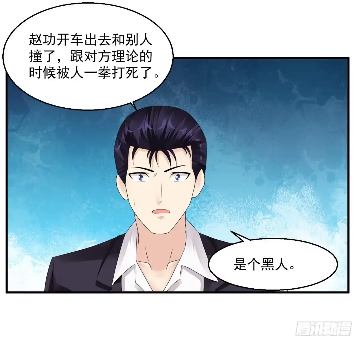 《绝品医圣》第34话 亲子鉴定 第25页