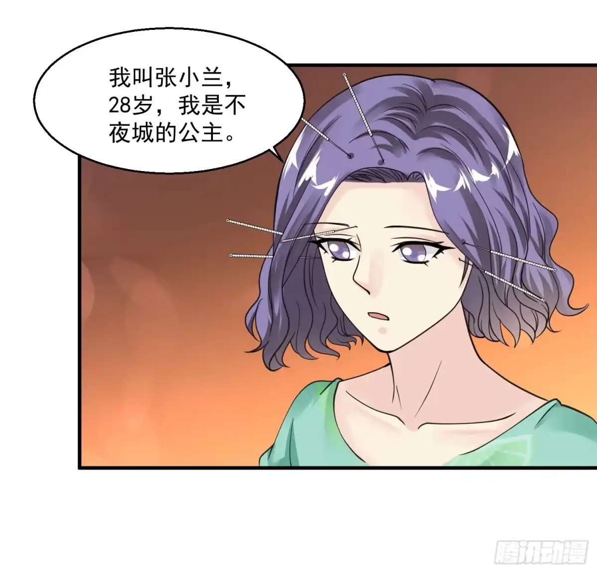 《绝品医圣》第34话 亲子鉴定 第13页