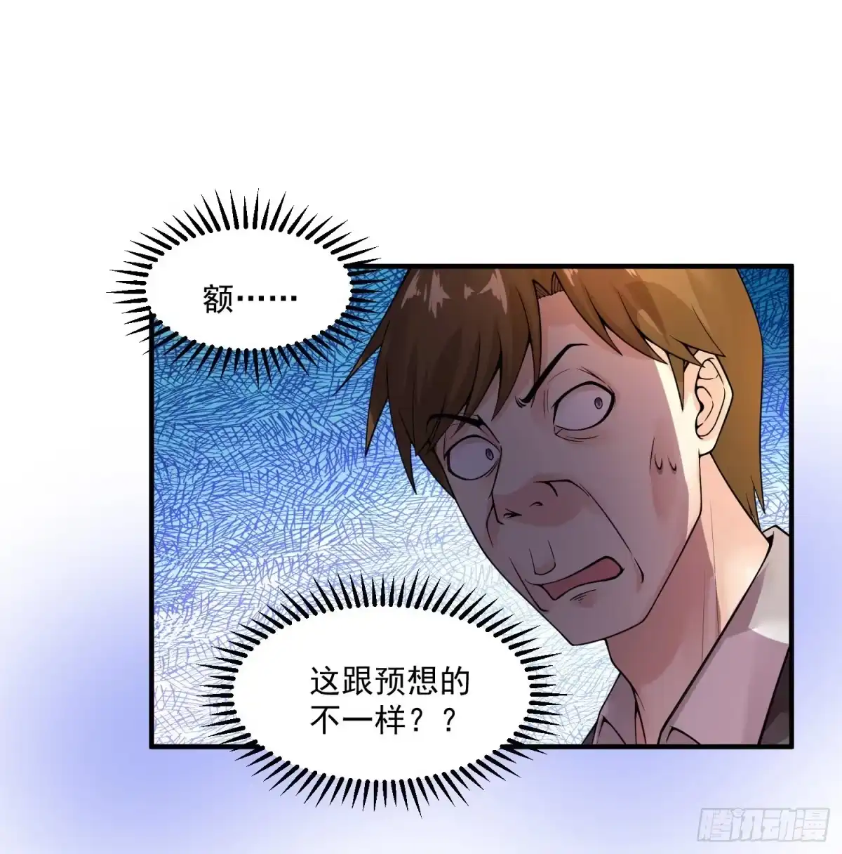 《绝品医圣》第33话 主持公道 第25页