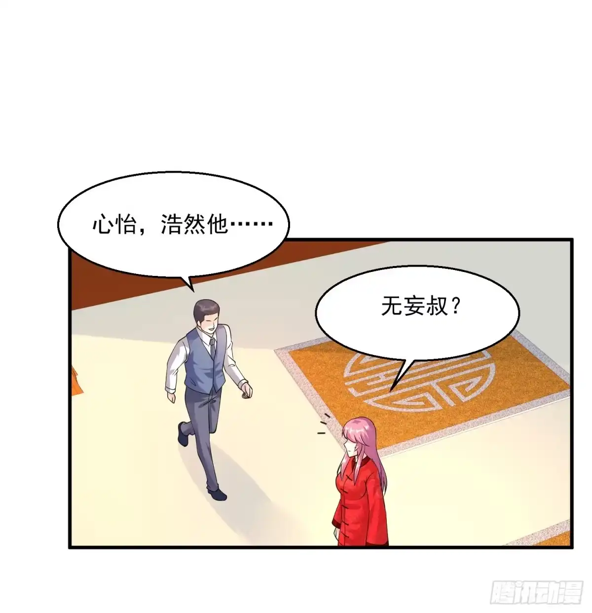 《绝品医圣》第33话 主持公道 第6页