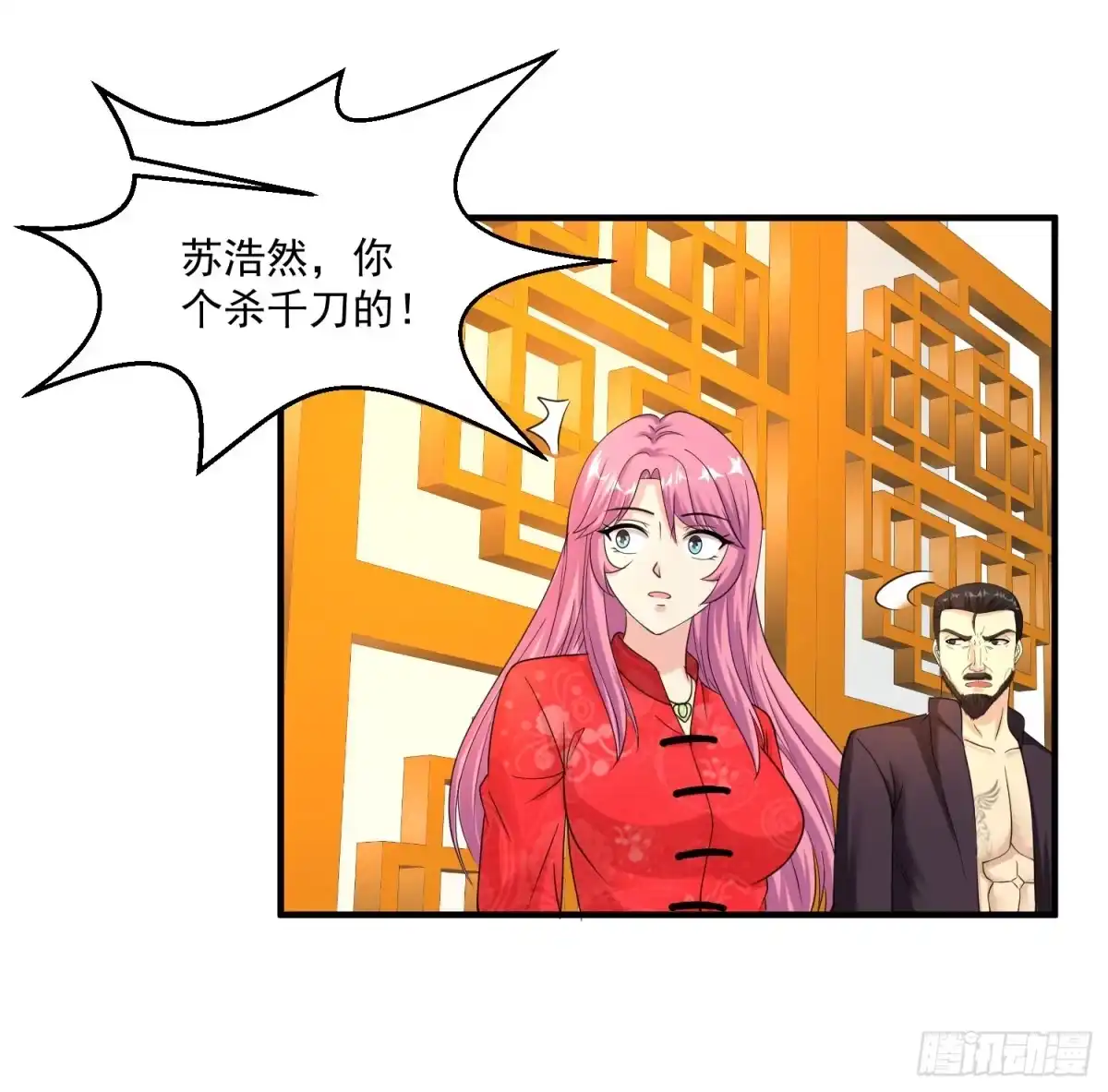 《绝品医圣》第33话 主持公道 第16页